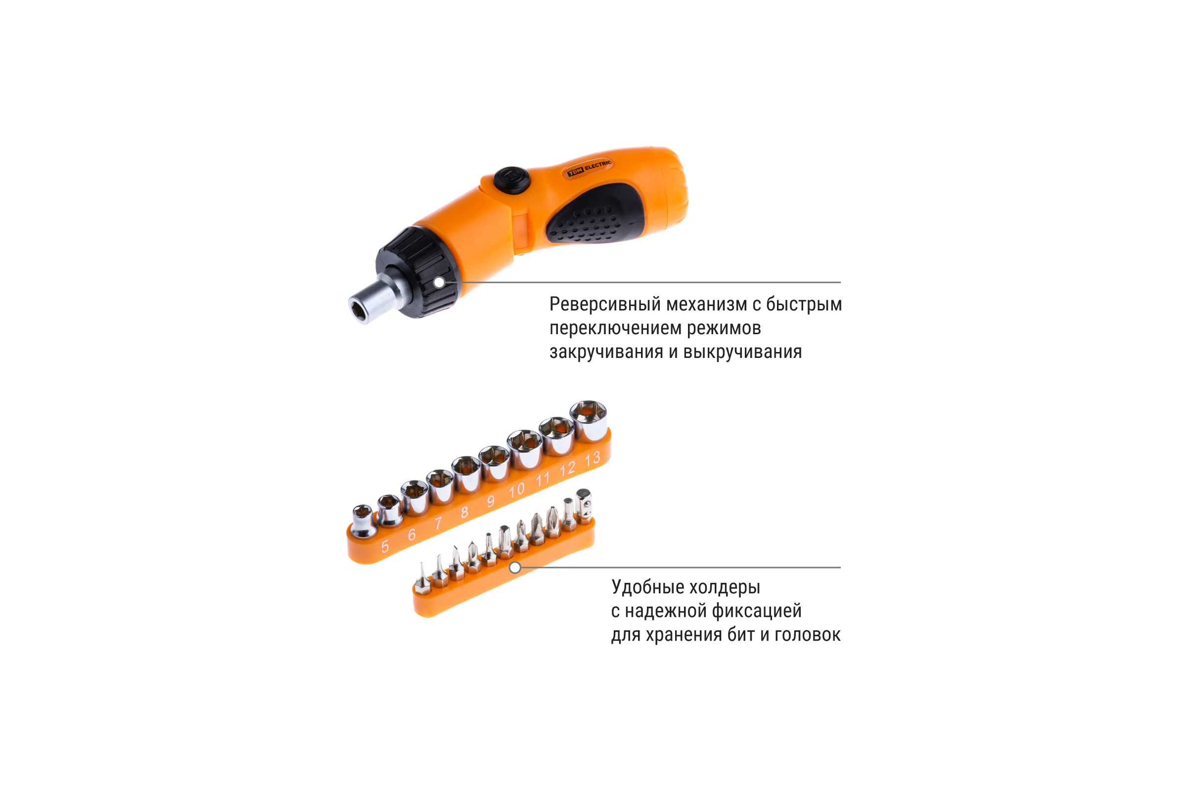 Отвертка с насадками TDM ELECTRIC Алмаз, с реверсивно-рычажной рукояткой, №2, 21 предмет SQ1019-0202