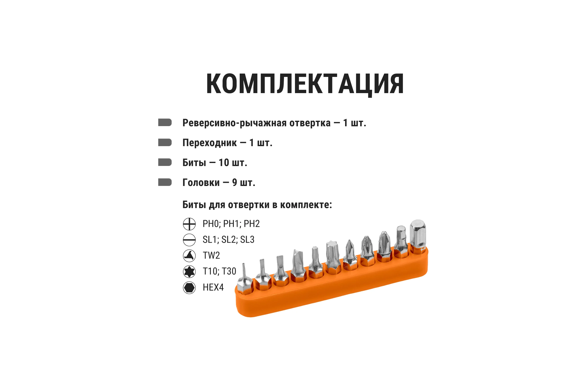Отвертка с насадками TDM ELECTRIC Алмаз, с реверсивно-рычажной рукояткой, №2, 21 предмет SQ1019-0202