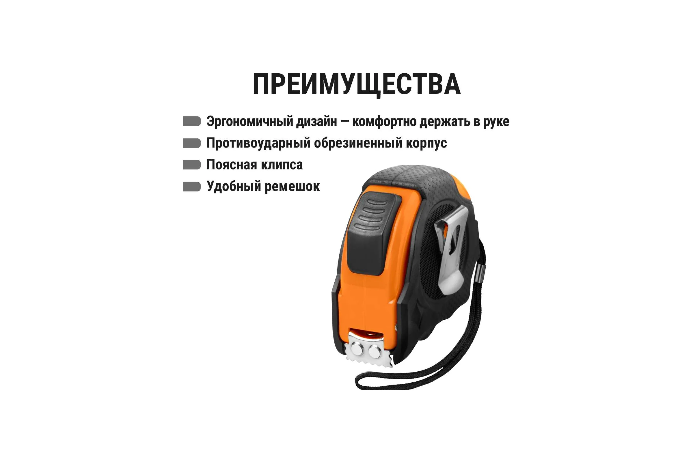 Рулетка TDM ELECTRIC Алмаз 5 м х 19 мм тройная фиксация, автостоп, обрезиненный корпус, магнит SQ1018-0110