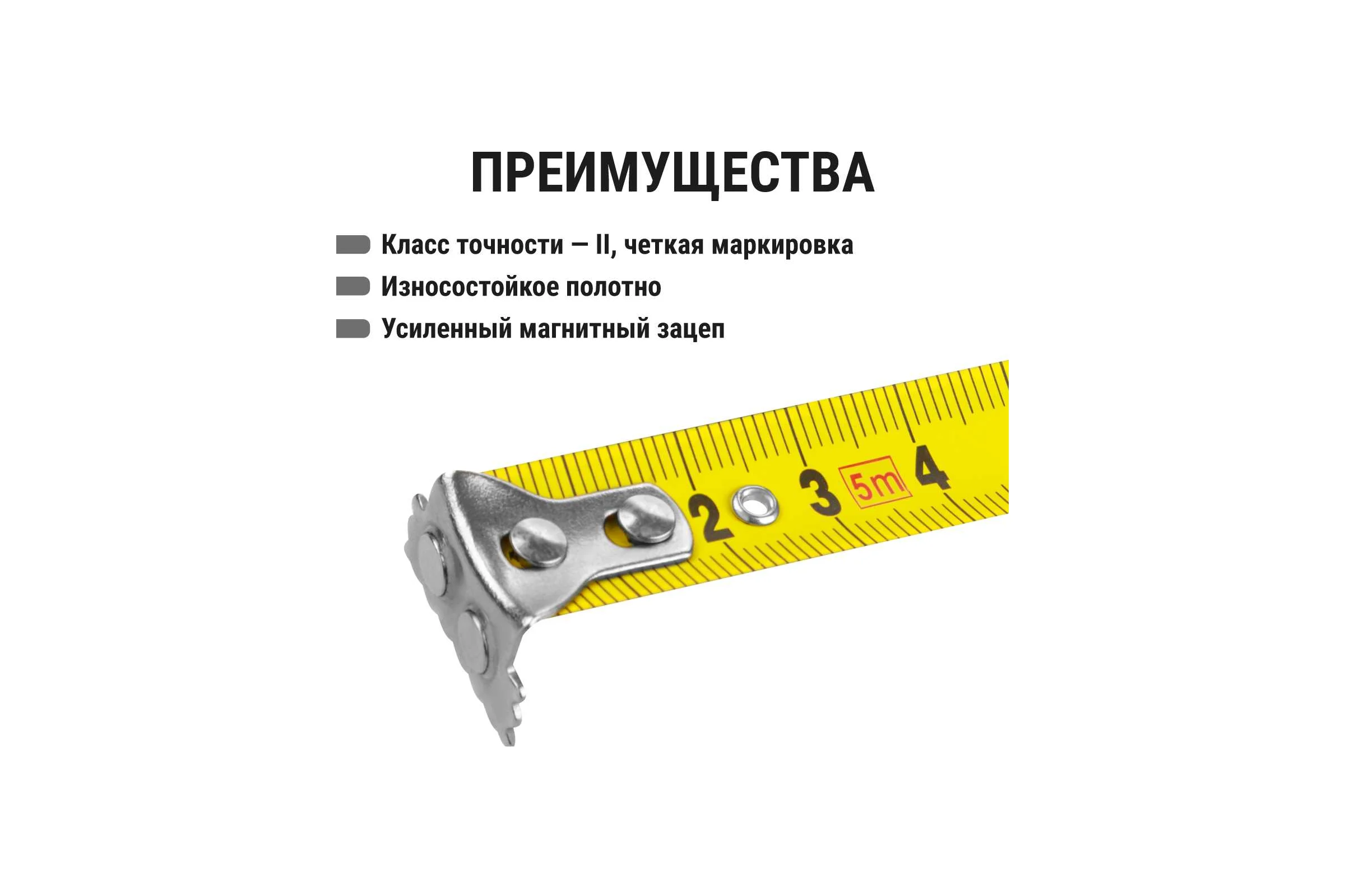 Рулетка TDM ELECTRIC Алмаз 5 м х 19 мм тройная фиксация, автостоп, обрезиненный корпус, магнит SQ1018-0110