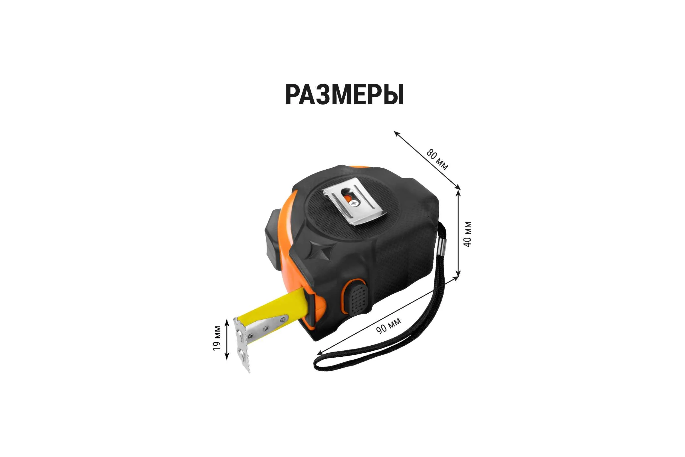 Рулетка TDM ELECTRIC Алмаз 5 м х 19 мм тройная фиксация, автостоп, обрезиненный корпус, магнит SQ1018-0110