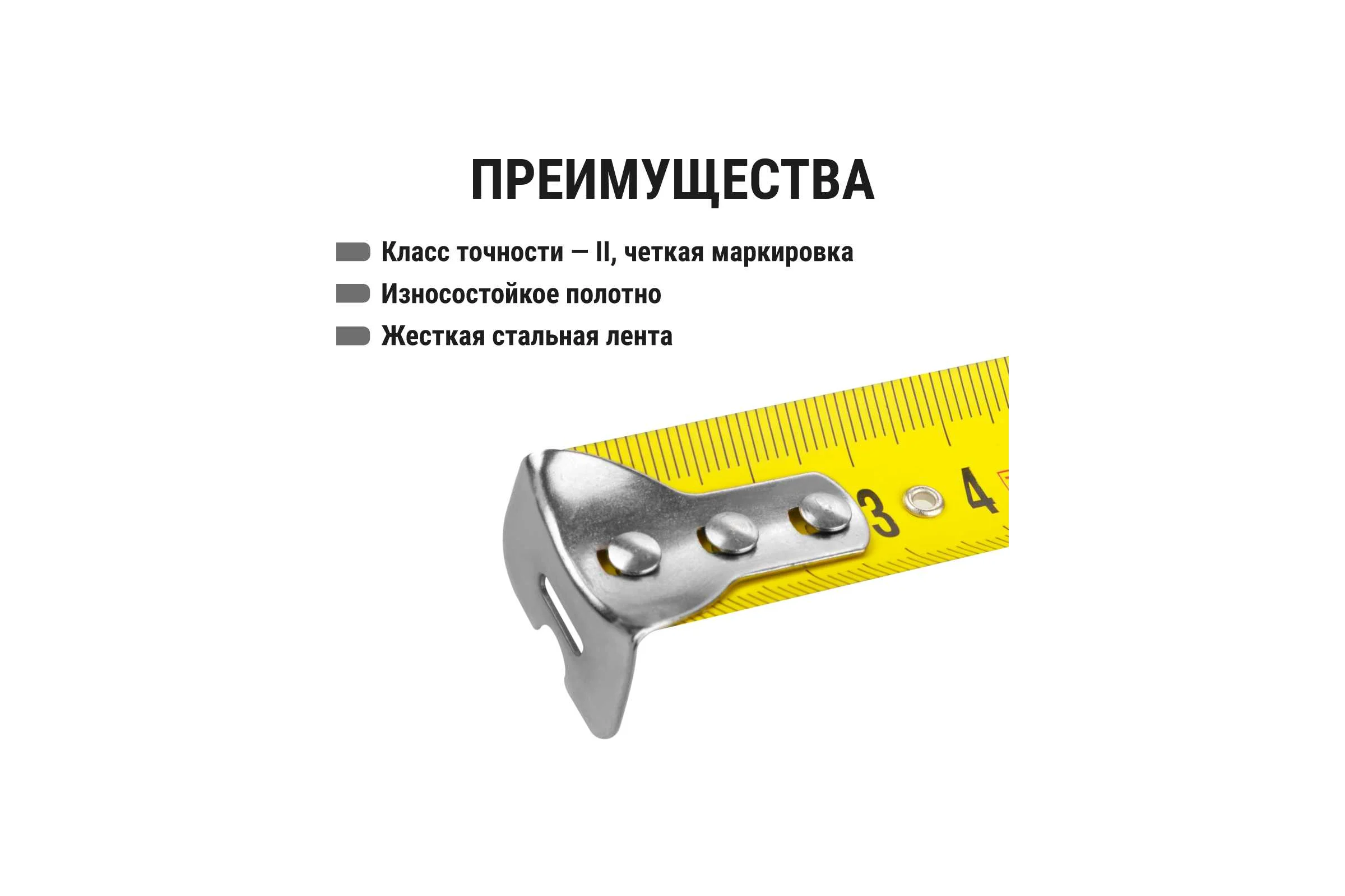 Рулетка TDM ELECTRIC Гранит длина 7.5 м, стальная лента, ширина 25 мм, пластиковый корпус SQ1018-0103