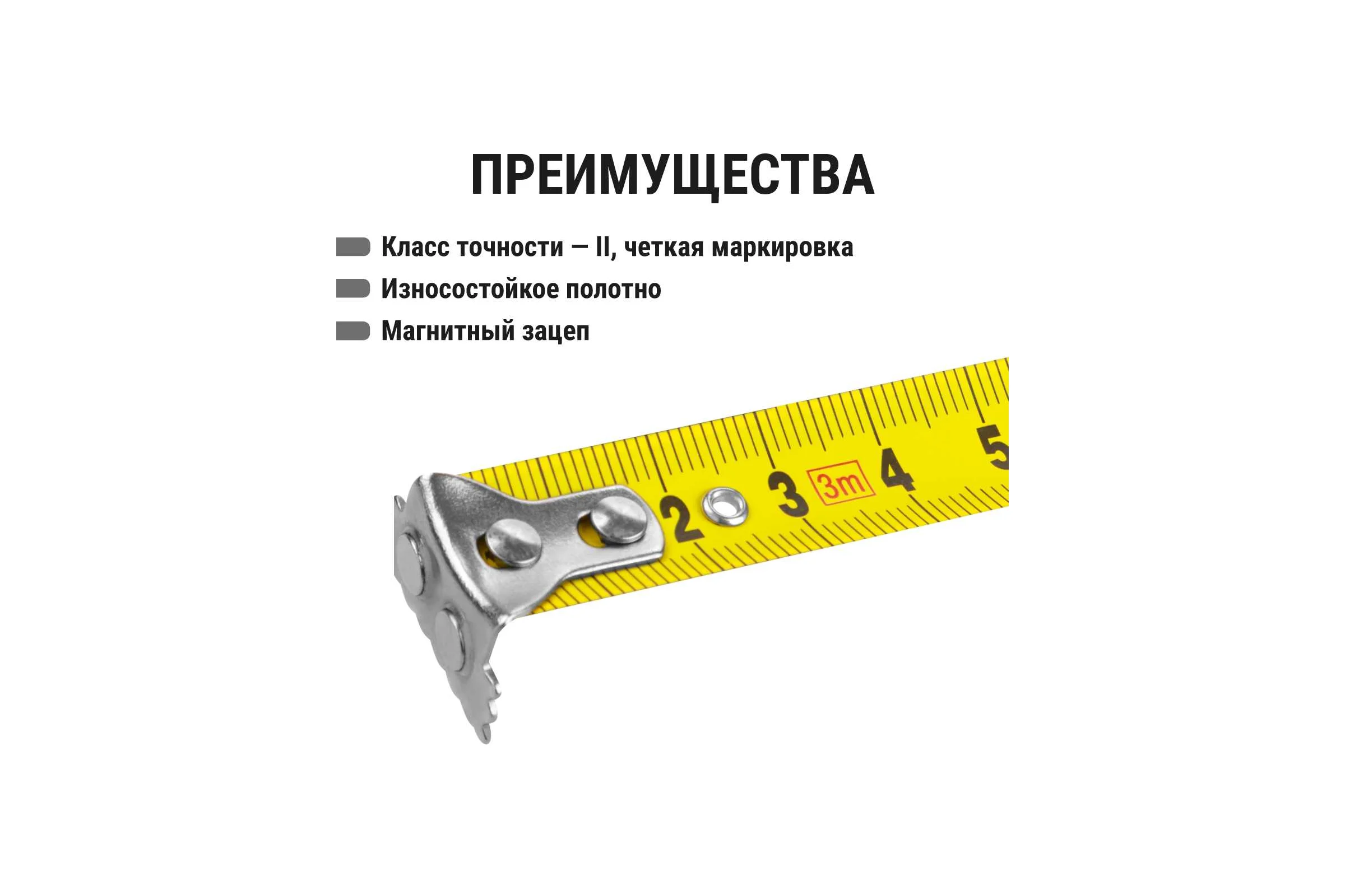 Рулетка TDM ELECTRIC Рубин длина 3 м, стальная лента, ширина 16 мм, прорезиненное покрытие, магнит SQ1018-0105