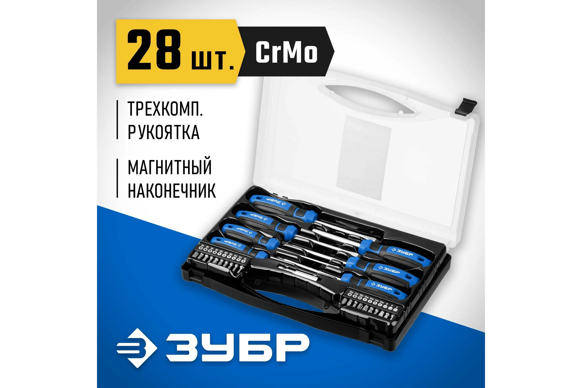 Набор отверток ЗУБР Профессионал-28 28 шт 25240_z01