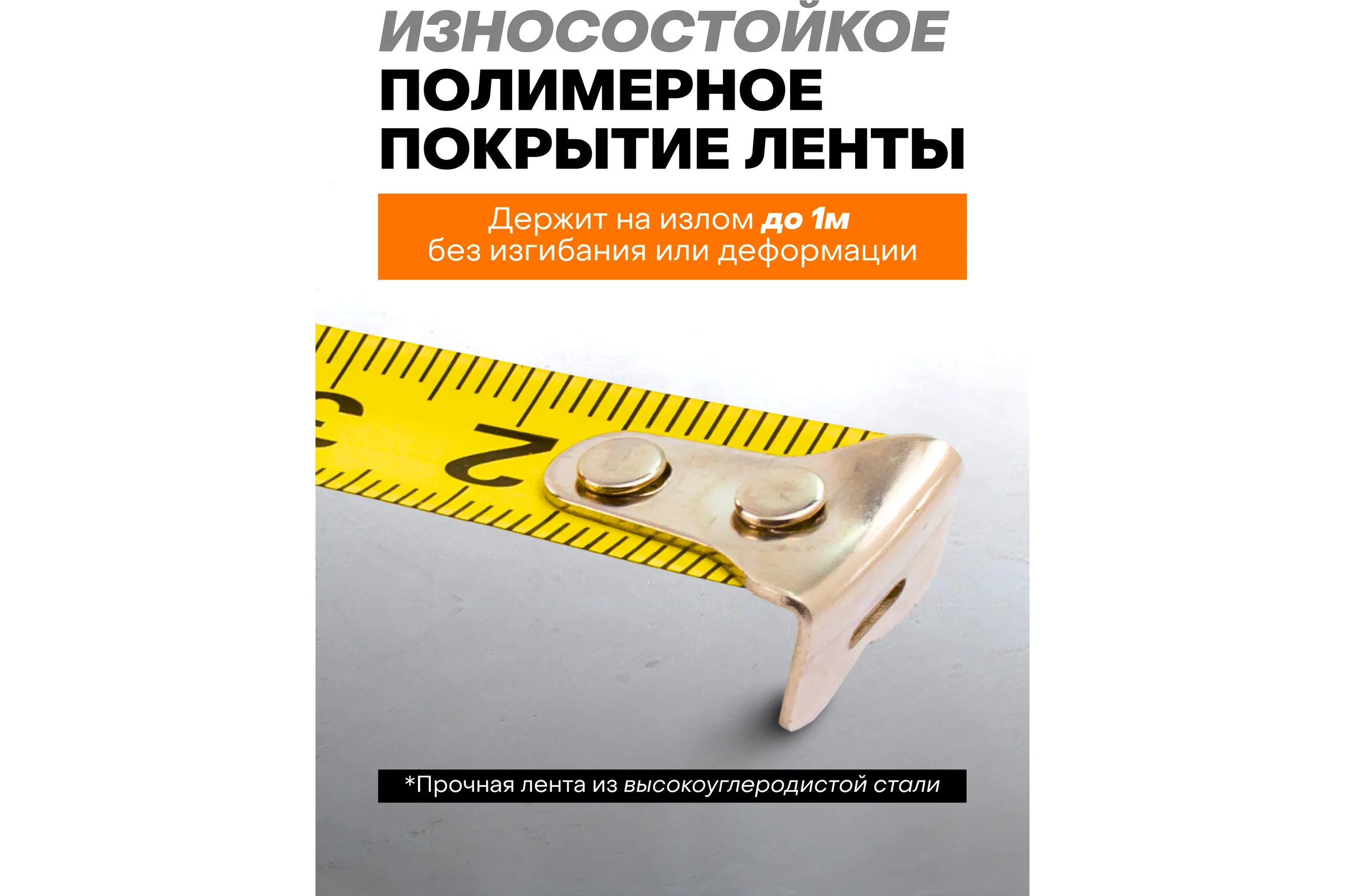 Рулетка измерительная ISMA 3 м, 12 мм (длина до излома ленты 1 м) ISMA-5096P312(45703)