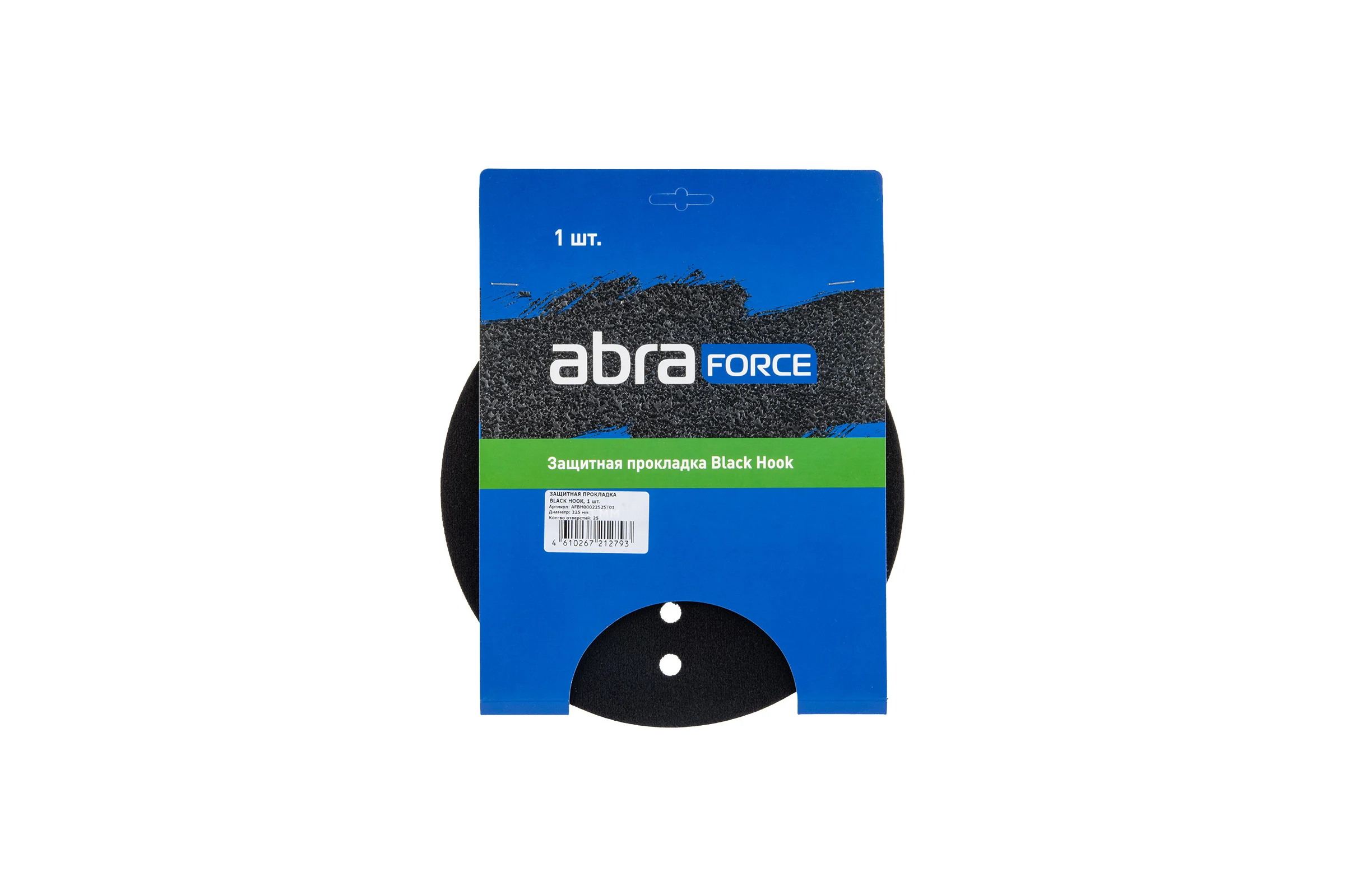Защитная прокладка Abraforce Black Hook D=225мм 25 отв. AFBH00022525/01