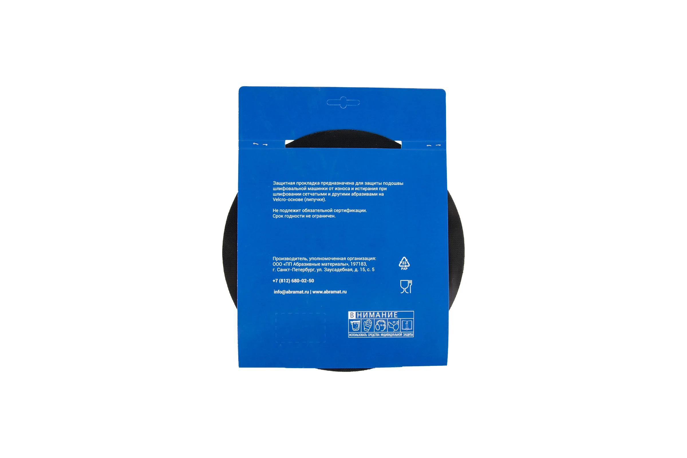 Защитная прокладка Abraforce Black Hook D=225мм 25 отв. AFBH00022525/01
