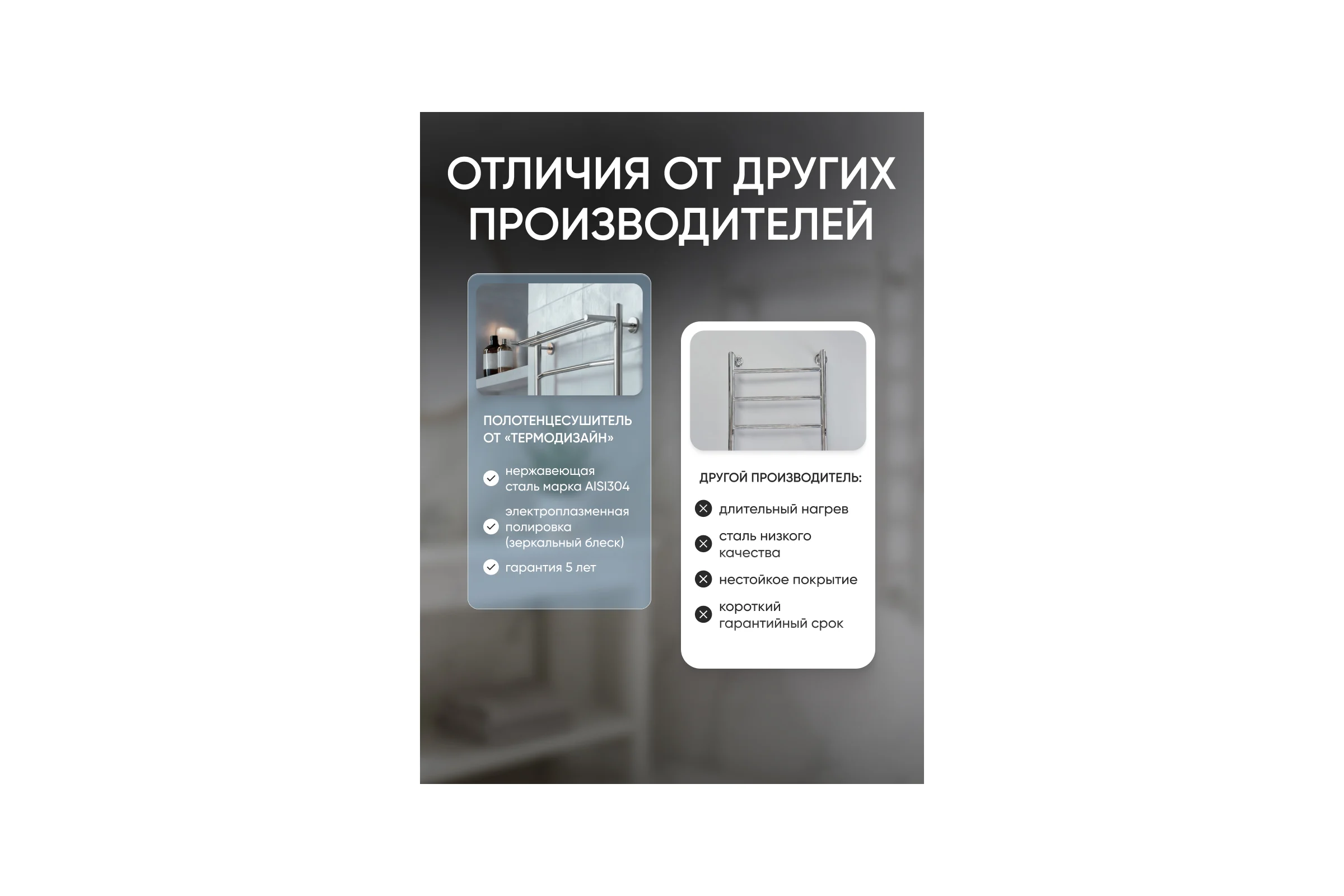 Полотенцесушитель ТЕРМОДИЗАЙН нерж. EP Hit (лесенка) W=500, H=1200 (6 перекладин) 1/2в.р. TDEPH004