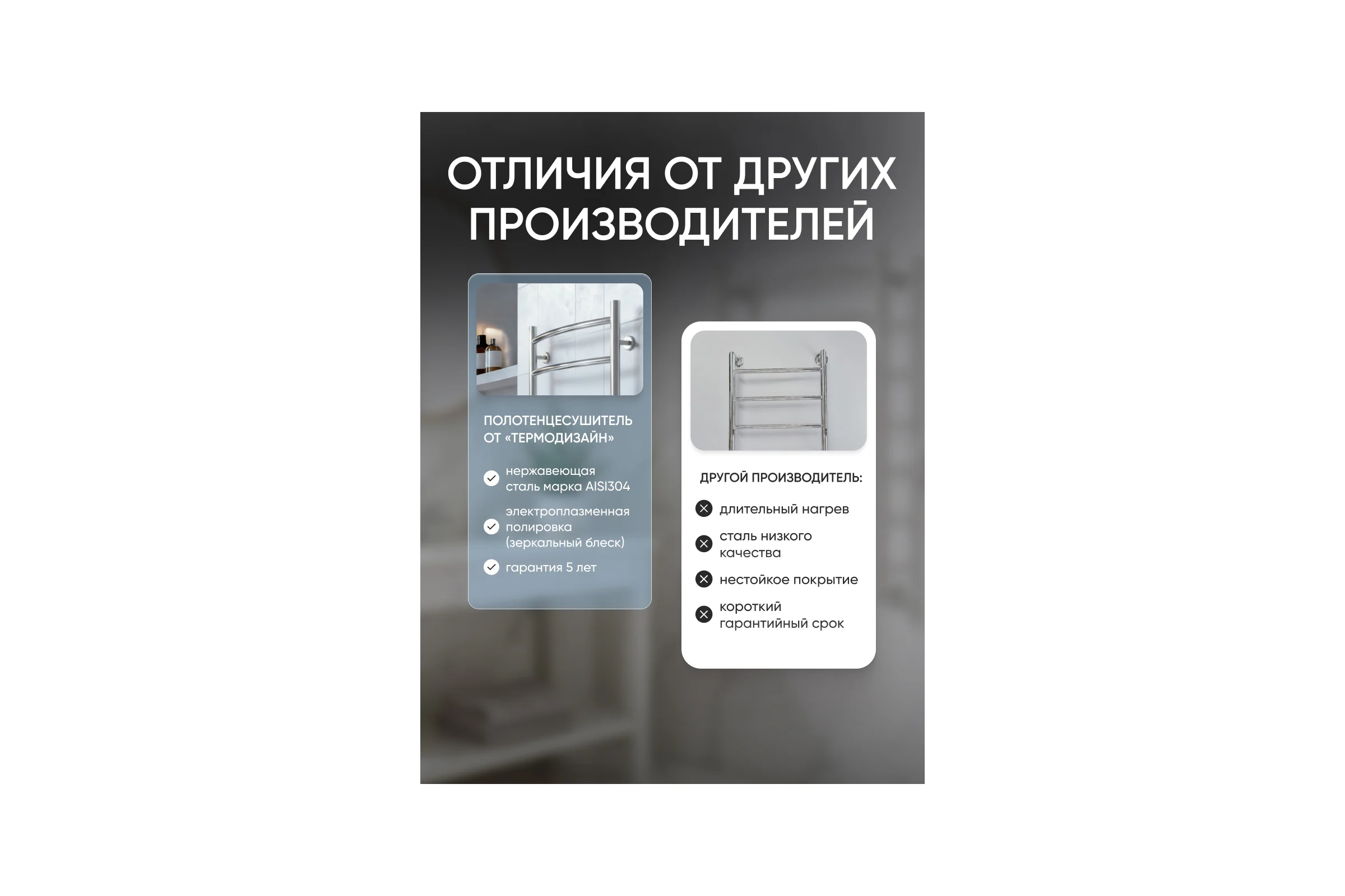 Полотенцесушитель ТЕРМОДИЗАЙН нерж. R Hit (лесенка) W=500, H=1000 (6 перекладин) 1/2в.р. TDRH003