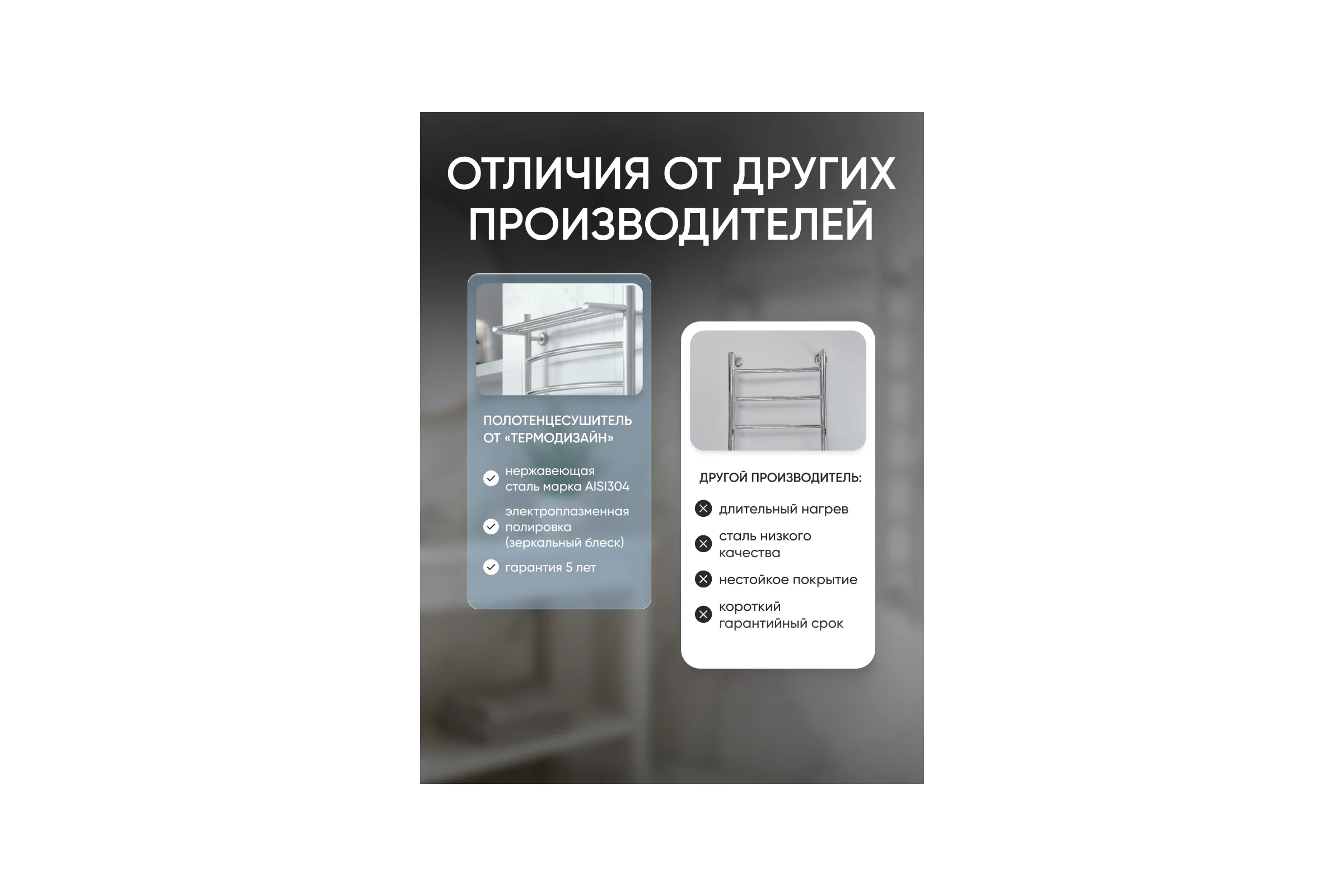 Полотенцесушитель ТЕРМОДИЗАЙН нерж. RP Hit (лесенка) W=500, H=1000 (5 перекладины) 1/2в.р. TDRPH003