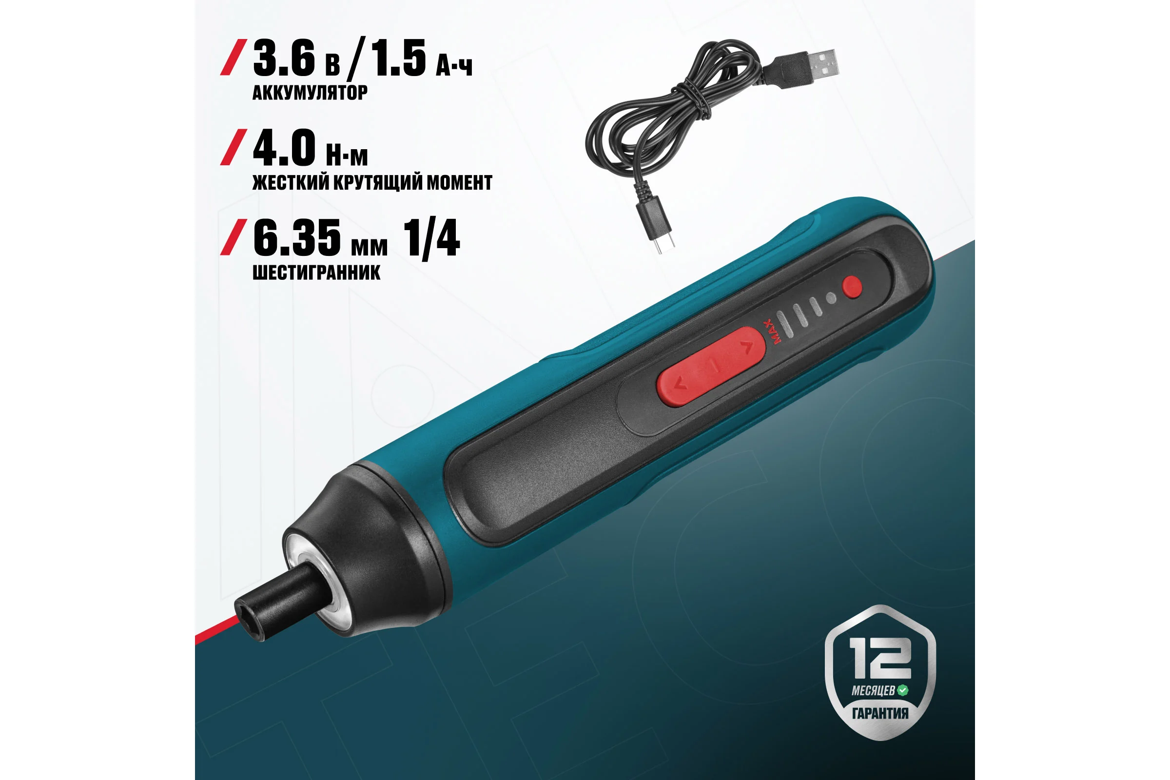 Аккумуляторная отвертка прямая ALTECO CSD 3.6V T 81435