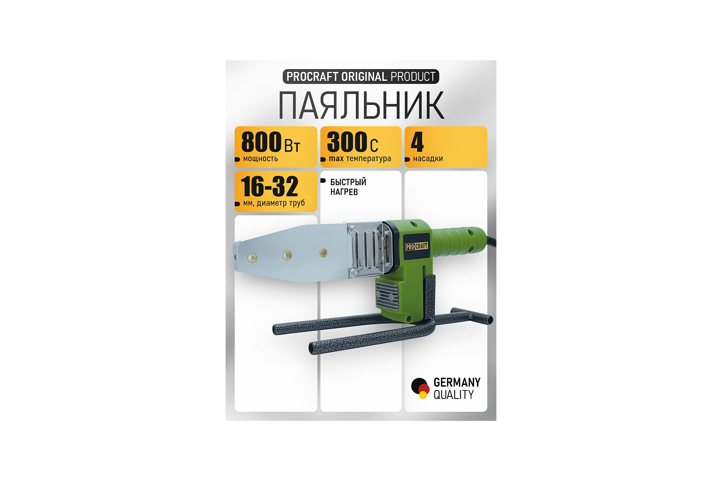 Паяльник для пластиковых труб, бренд PROCRAFT PL1900