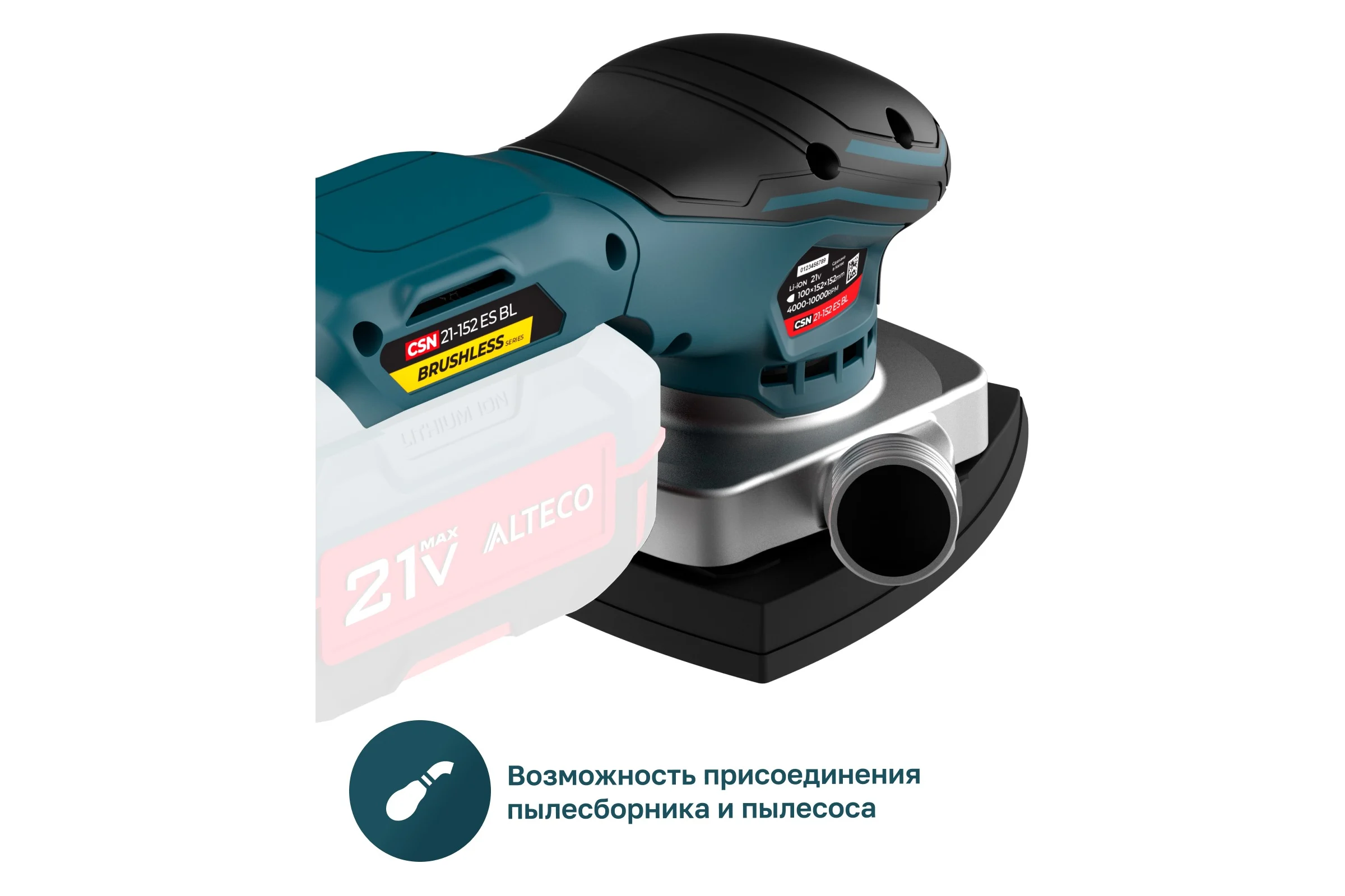 Бесщеточная аккумуляторная шлифмашина ALTECO CSN 21-152 ES BL Solo 78003