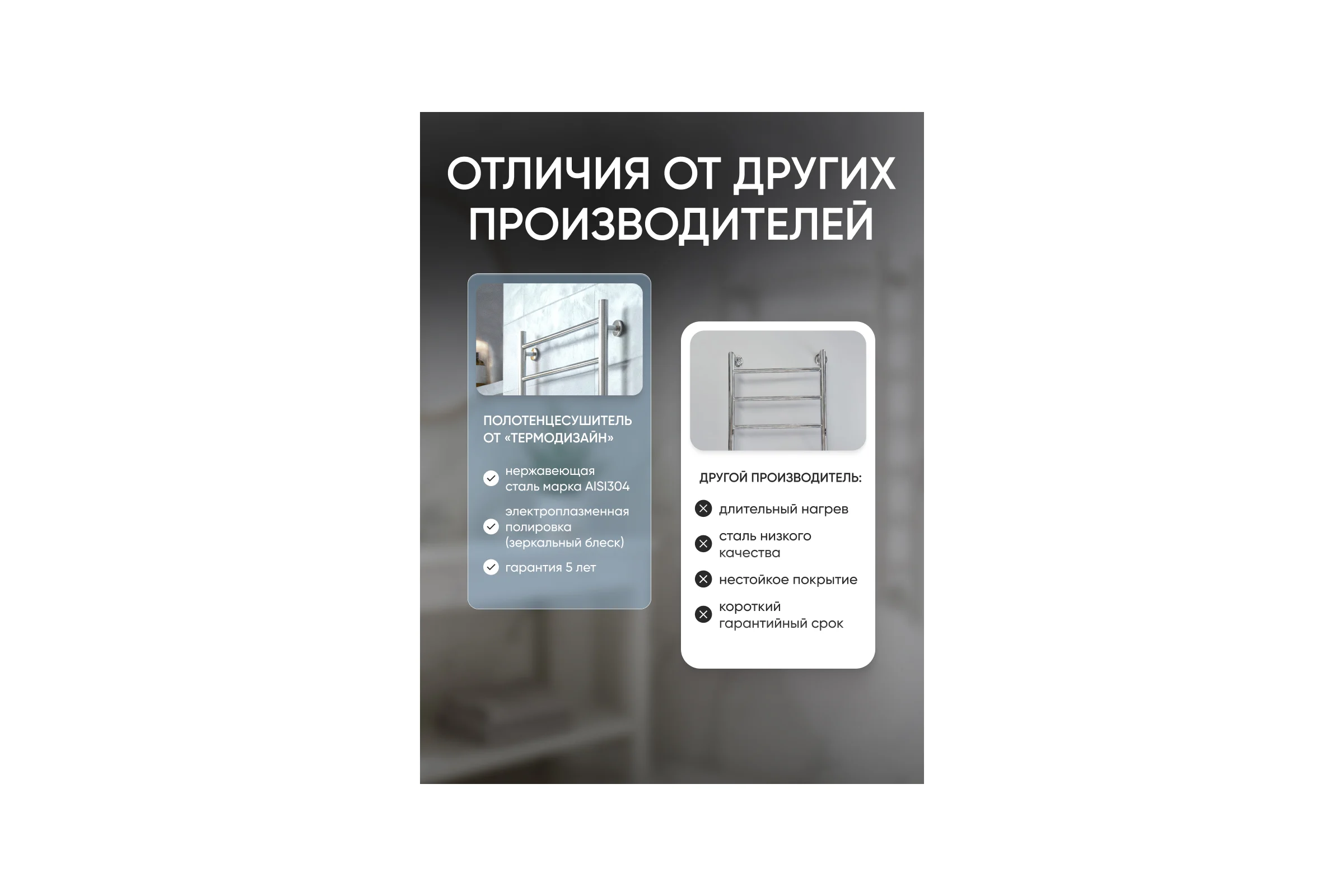 Полотенцесушитель ТЕРМОДИЗАЙН нерж. T Hit (лесенка) W=500, H=600 (4 перекладины) 1/2в.р. TDTH001