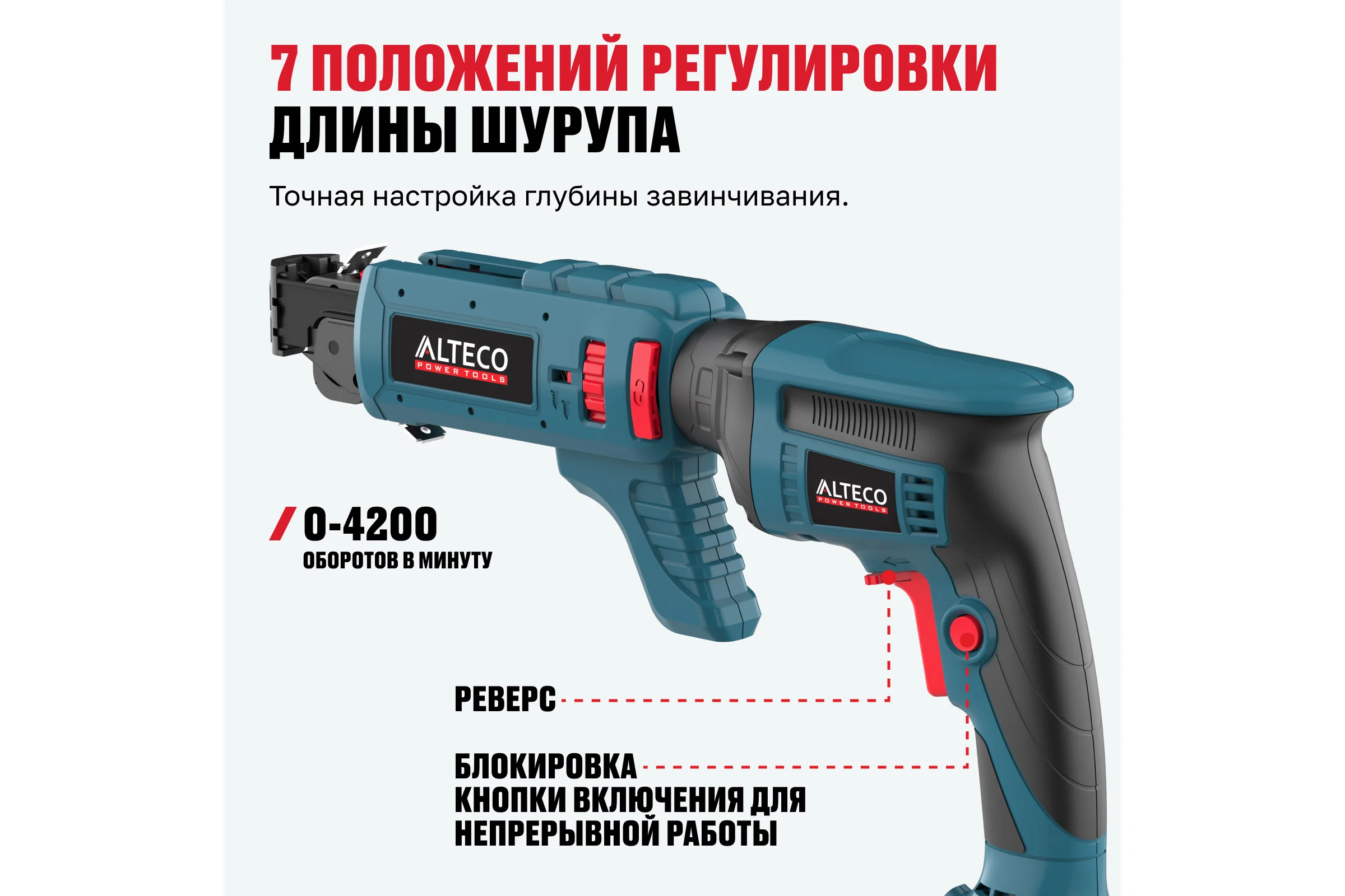 Бесщеточный аккумуляторный ленточный шуруповерт для гипсокартона ALTECO CBS 21-55 BL Solo 78004