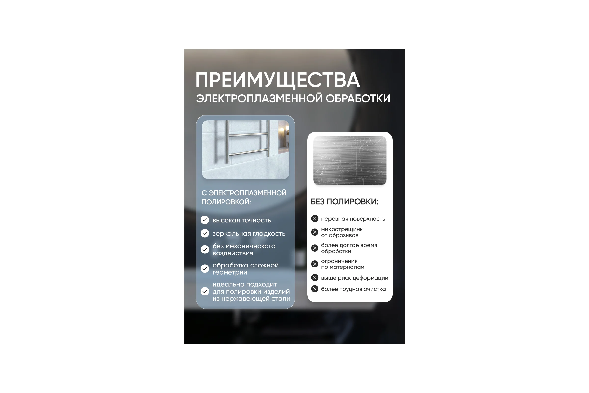 Полотенцесушитель ТЕРМОДИЗАЙН нерж. TP Hit (лесенка) W=500, H=1000 (5 перекладины) 1/2в.р. TDTPH003