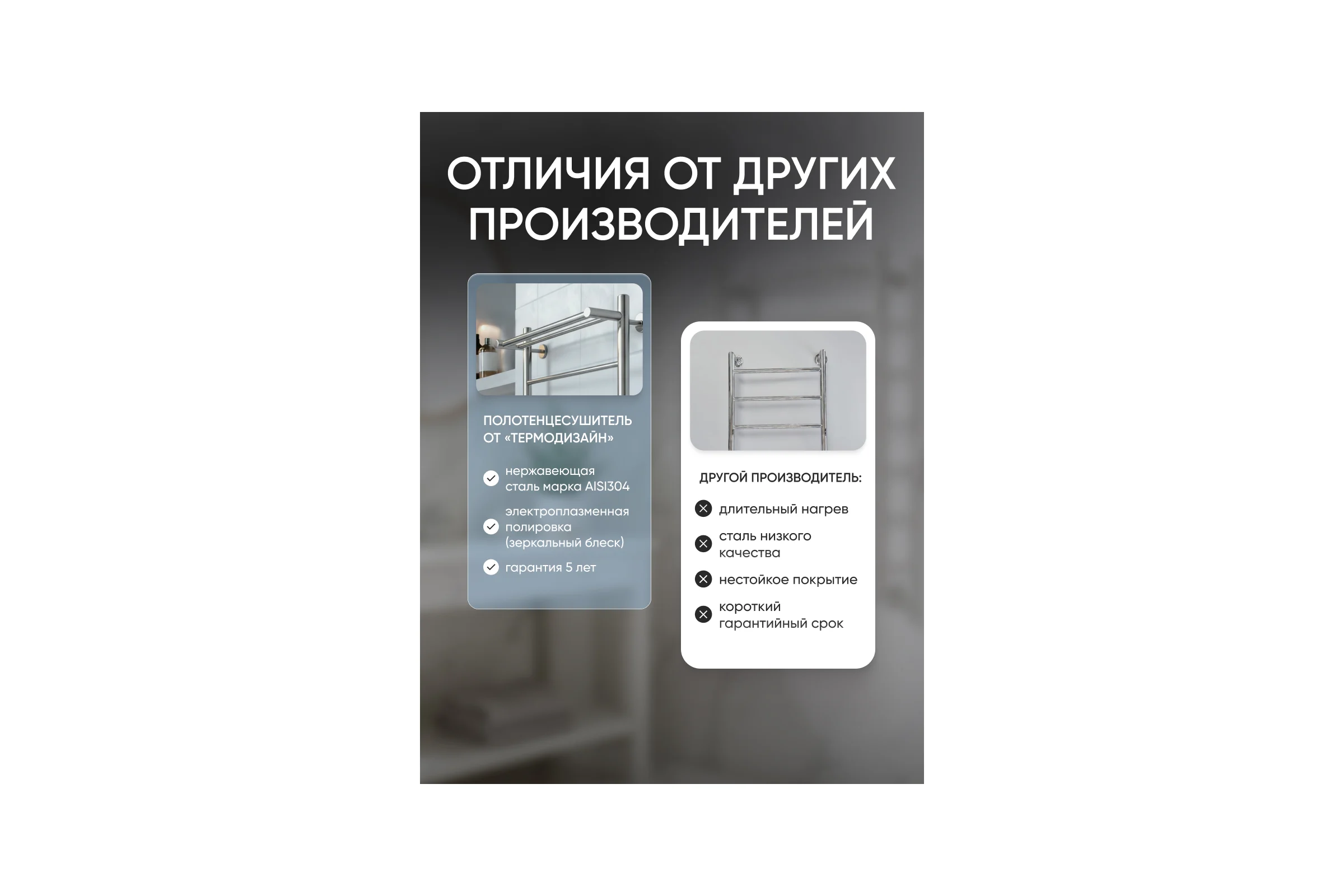 Полотенцесушитель ТЕРМОДИЗАЙН нерж. TP Hit (лесенка) W=500, H=1000 (5 перекладины) 1/2в.р. TDTPH003