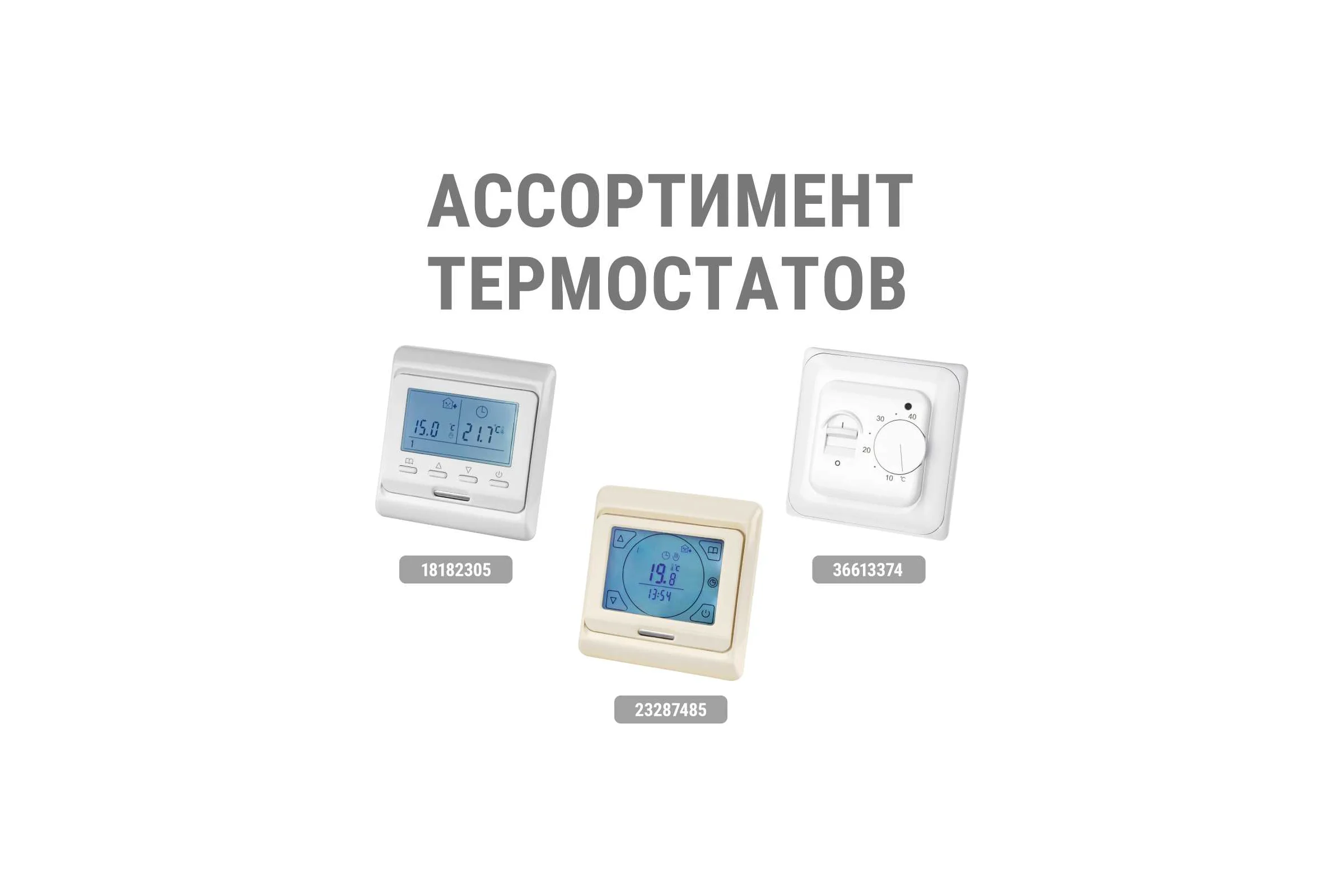Терморегулятор TDM Термостат для теплого пола электронный ТТПЭ-1 16А 250В с датчиком 3м Electric SQ2503-0001