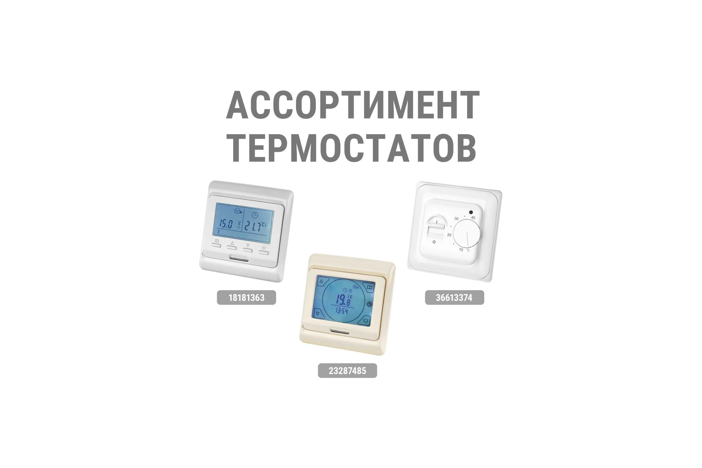 Терморегулятор TDM Термостат для теплого пола электронный сенсорный ТТПЭ-2 16А 250В с датчиком 3м Electric SQ2503-0002
