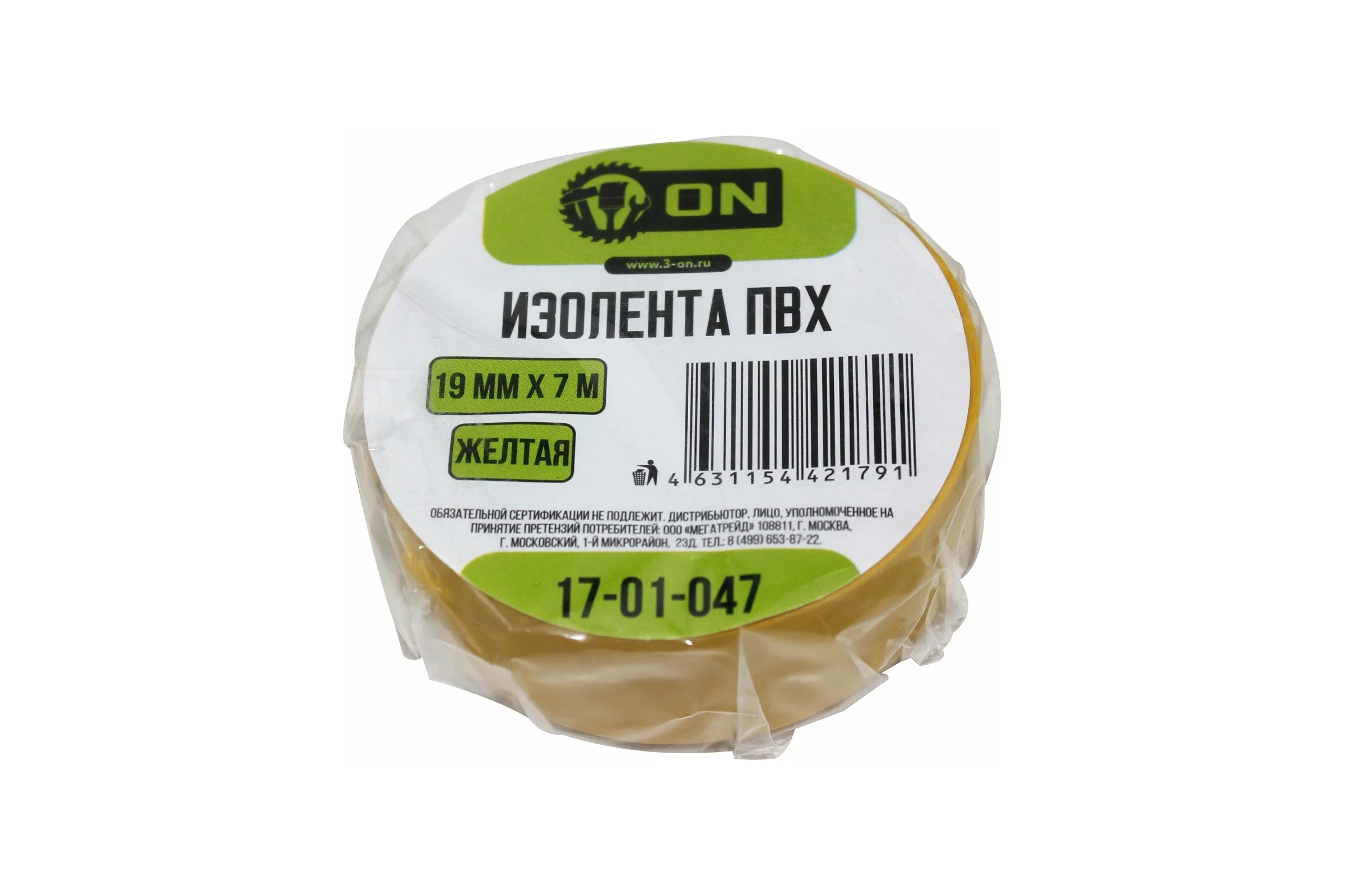 Изолента ПВХ On 19мм х 7м желтая 17-01-047