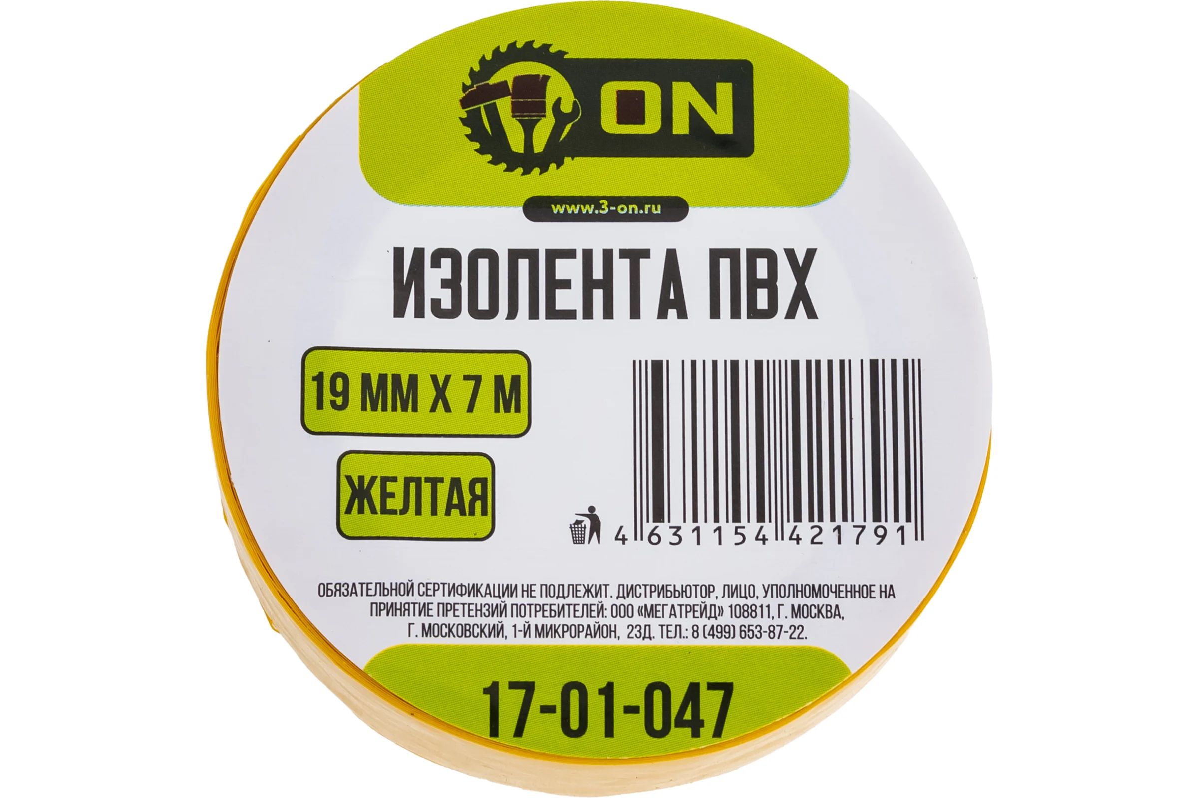 Изолента ПВХ On 19мм х 7м желтая 17-01-047