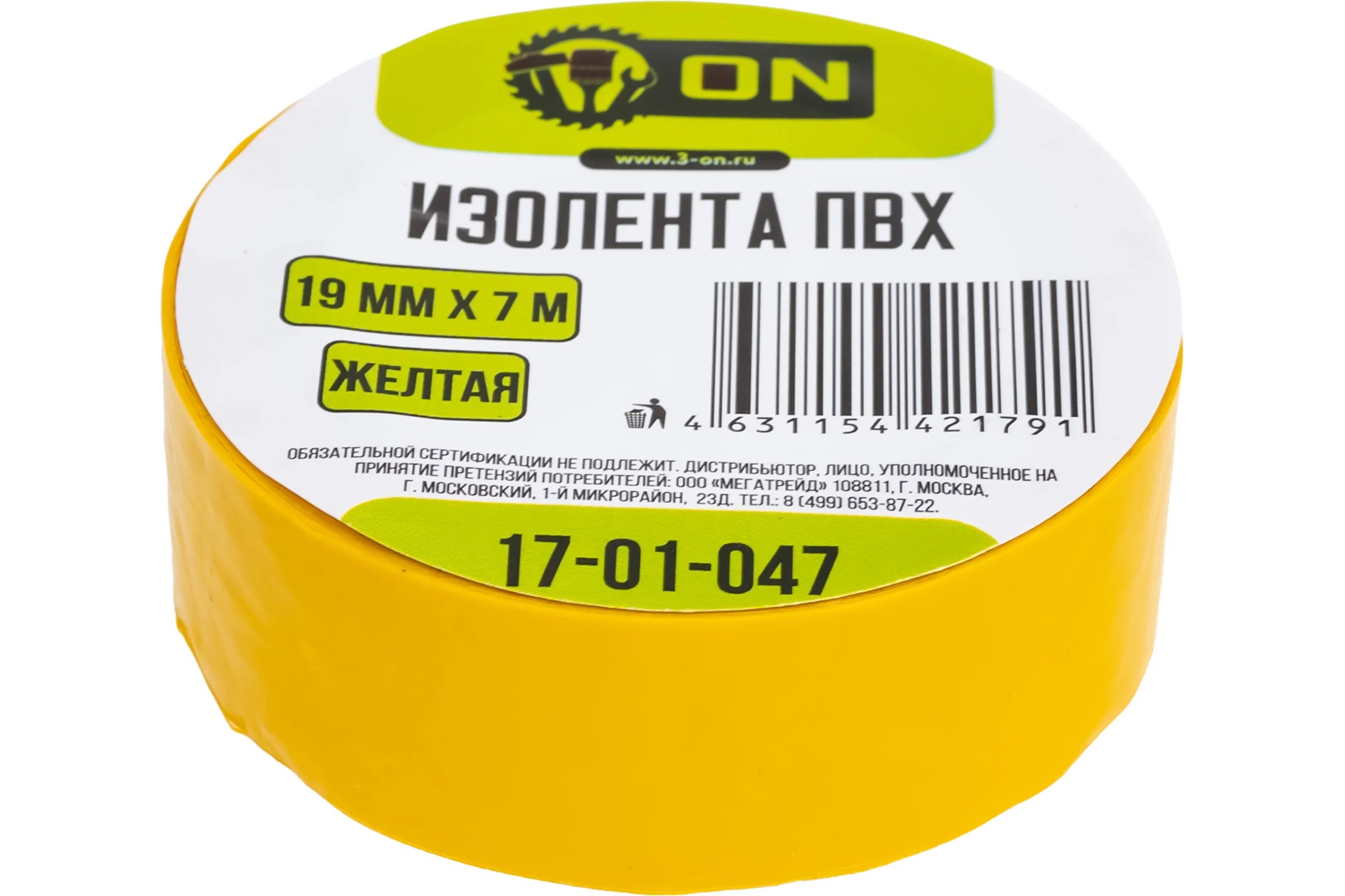 Изолента ПВХ On 19мм х 7м желтая 17-01-047
