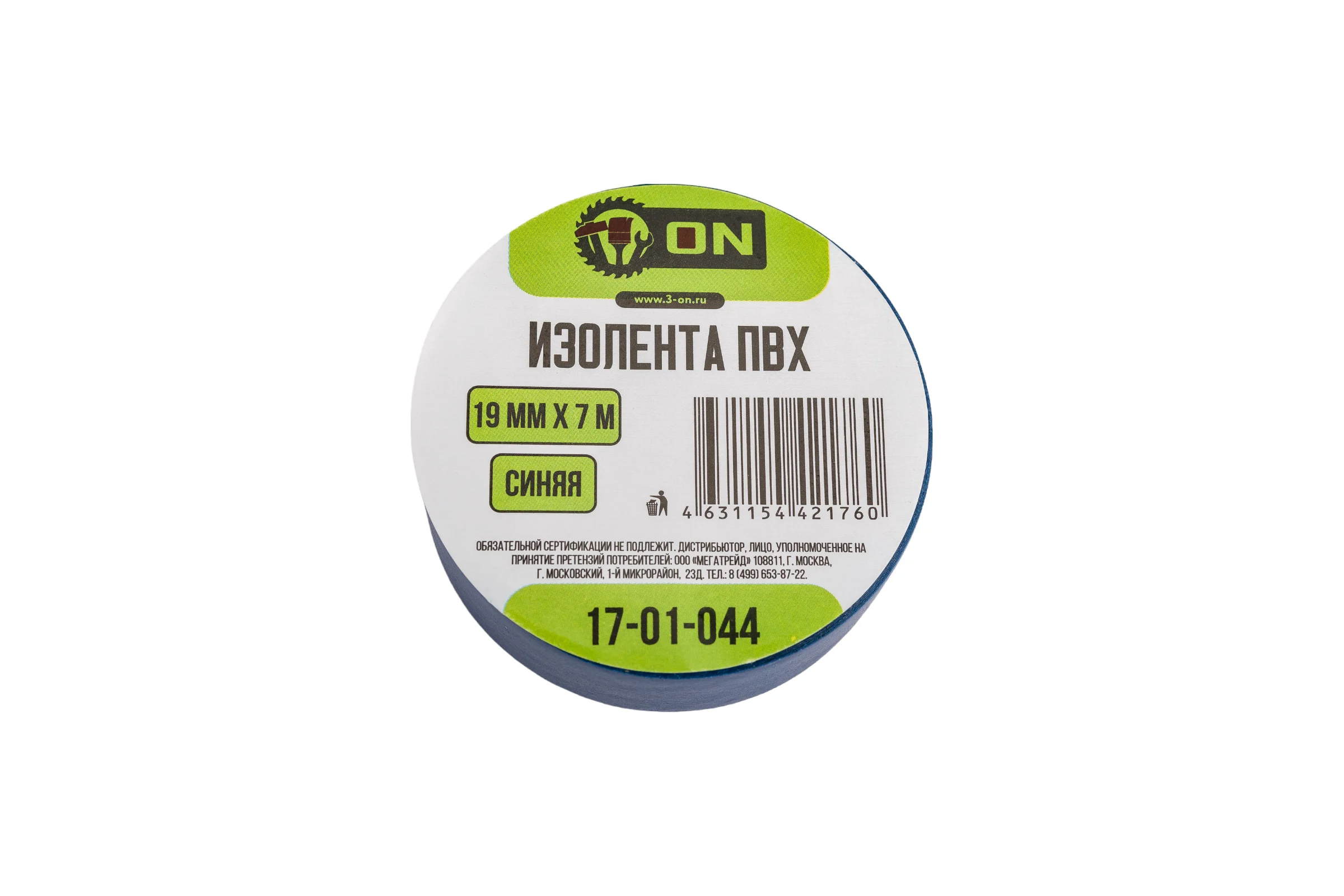Изолента ПВХ On 19мм х 7м синяя 17-01-044