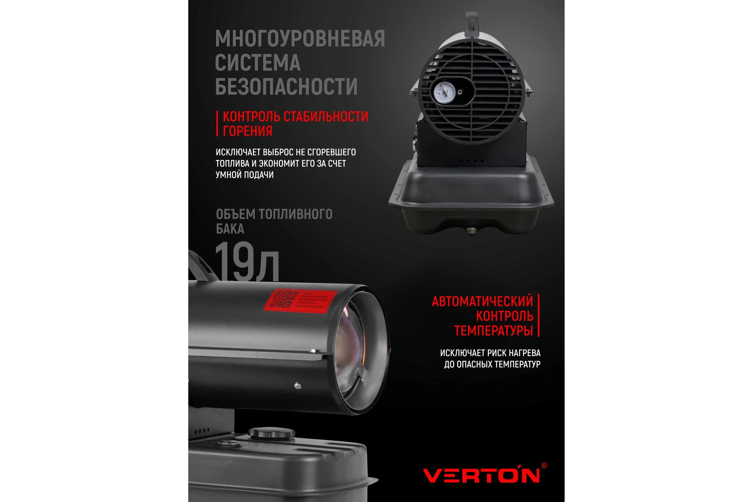 Дизельная пушка VERTON Air DH-24 24кВт, 588 м3/ч.,1,4л/ч, 01.5985.6757
