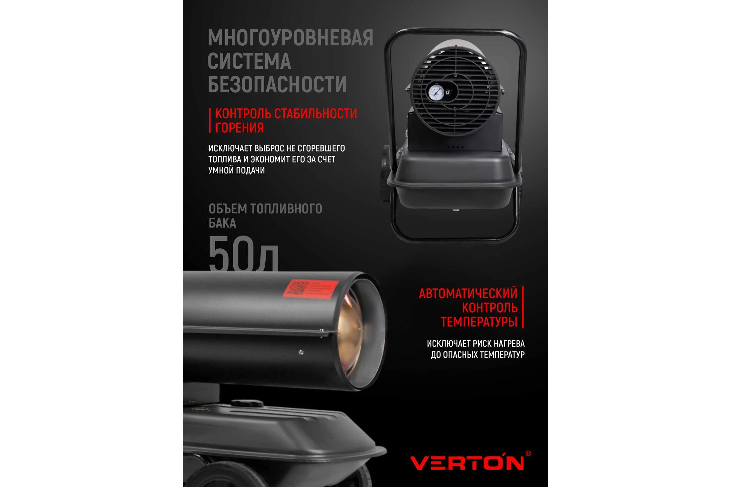 Дизельная пушка VERTON Air DH-60 60кВт, 1230м3/ч, 01.5985.6760