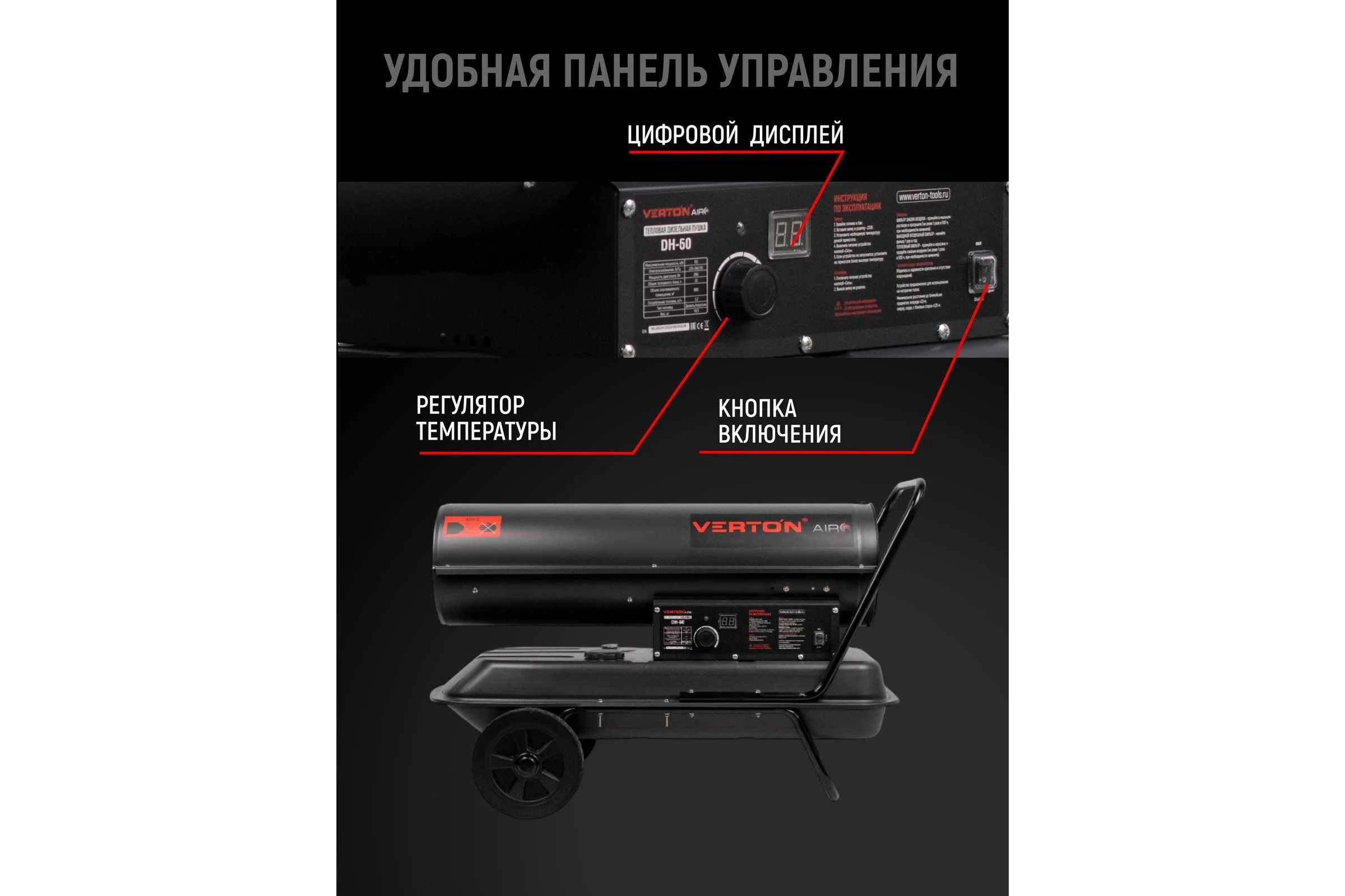 Дизельная пушка VERTON Air DH-60 60кВт, 1230м3/ч, 01.5985.6760