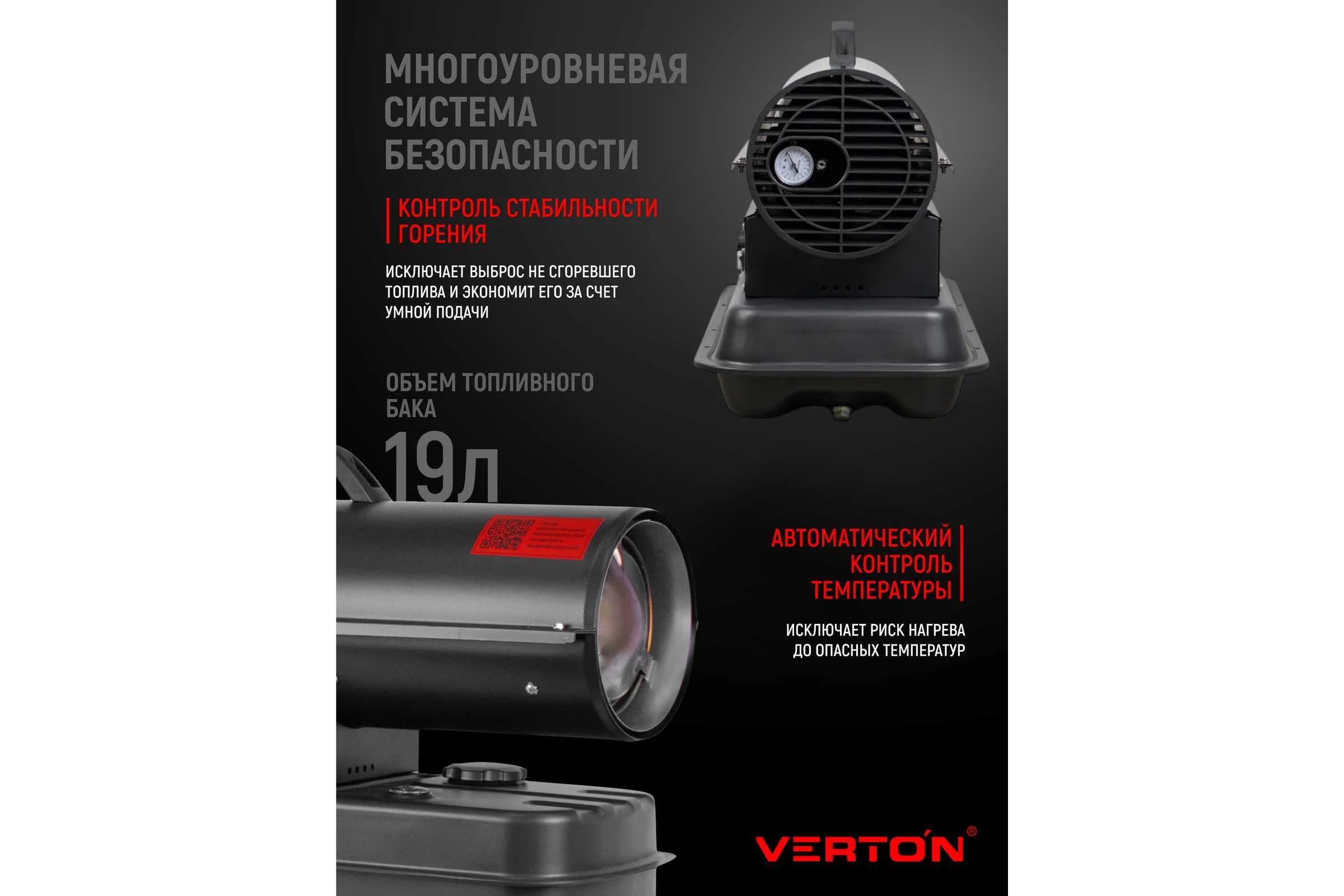 Дизельная пушка VERTON Air DH-15 15кВт, 540м3/ч., 1,1л/ч, 01.5985.6756