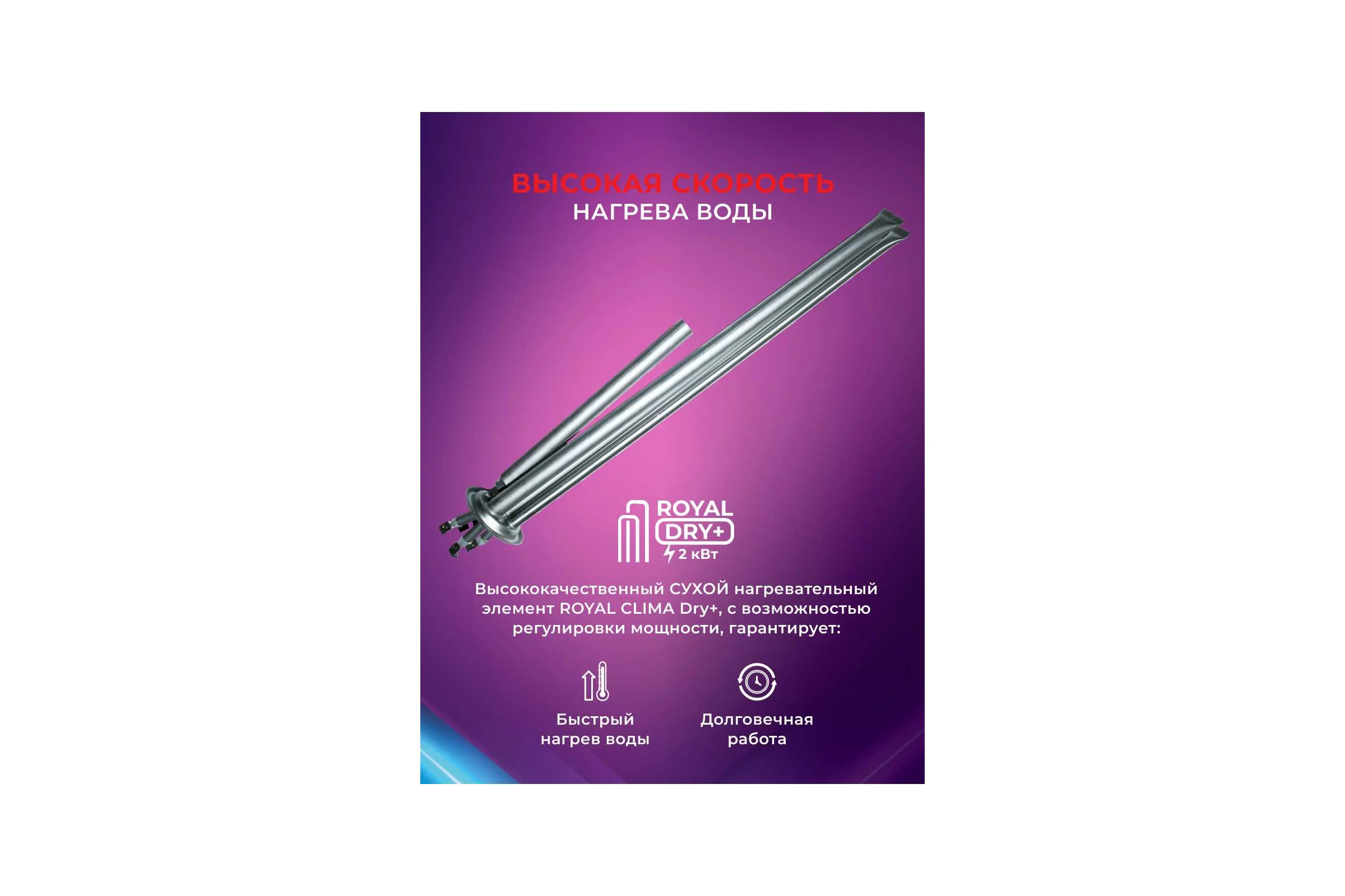 Водонагреватель Royal Clima электрический накопительного типа DRY FORCE Inox RWH-DF100-FS