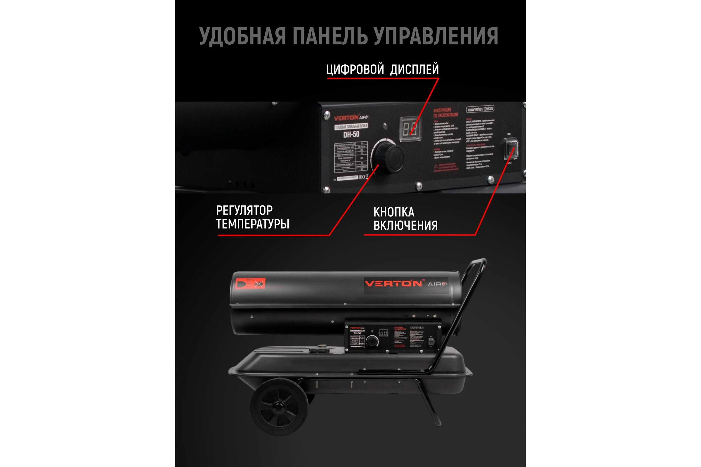 Дизельная пушка VERTON Air DH-50 48кВт, 980м3/ч., 3,2л/ч, 01.5985.6759