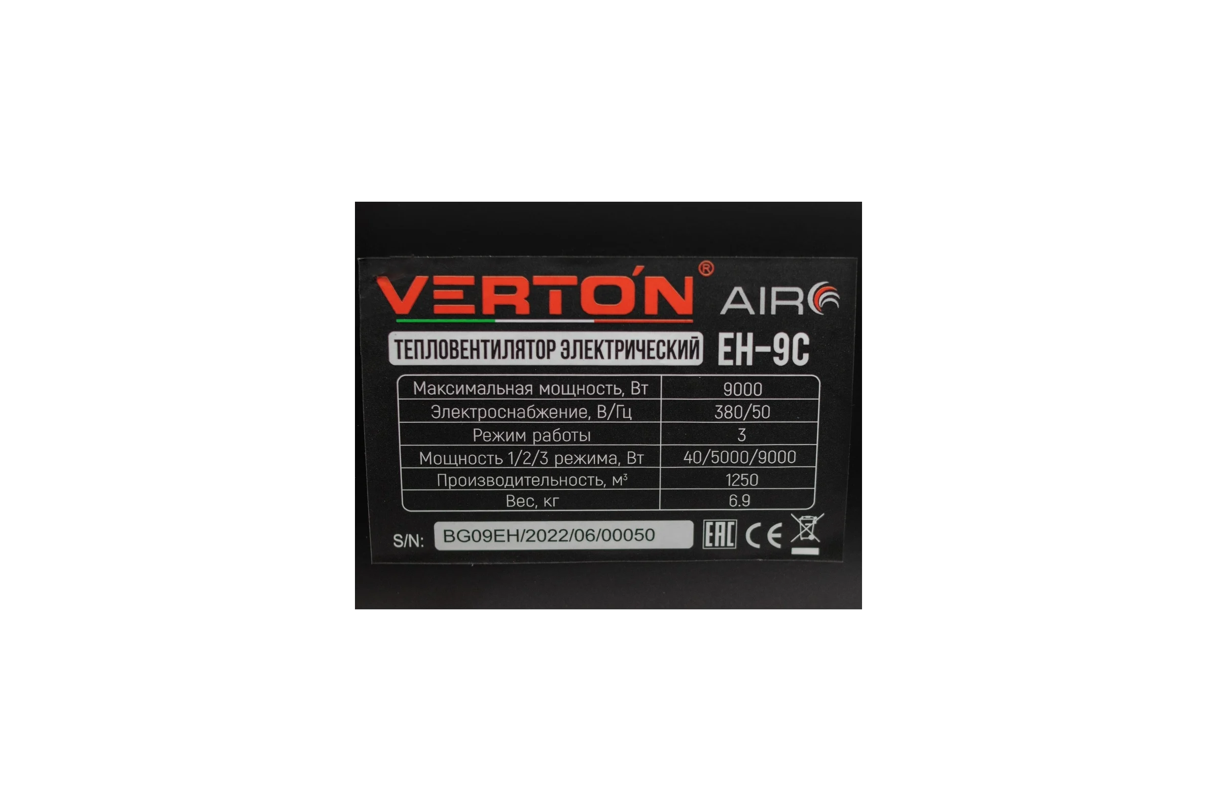 Электрический тепловентилятор VERTON Air EH-9C 380В 01.5985.6764
