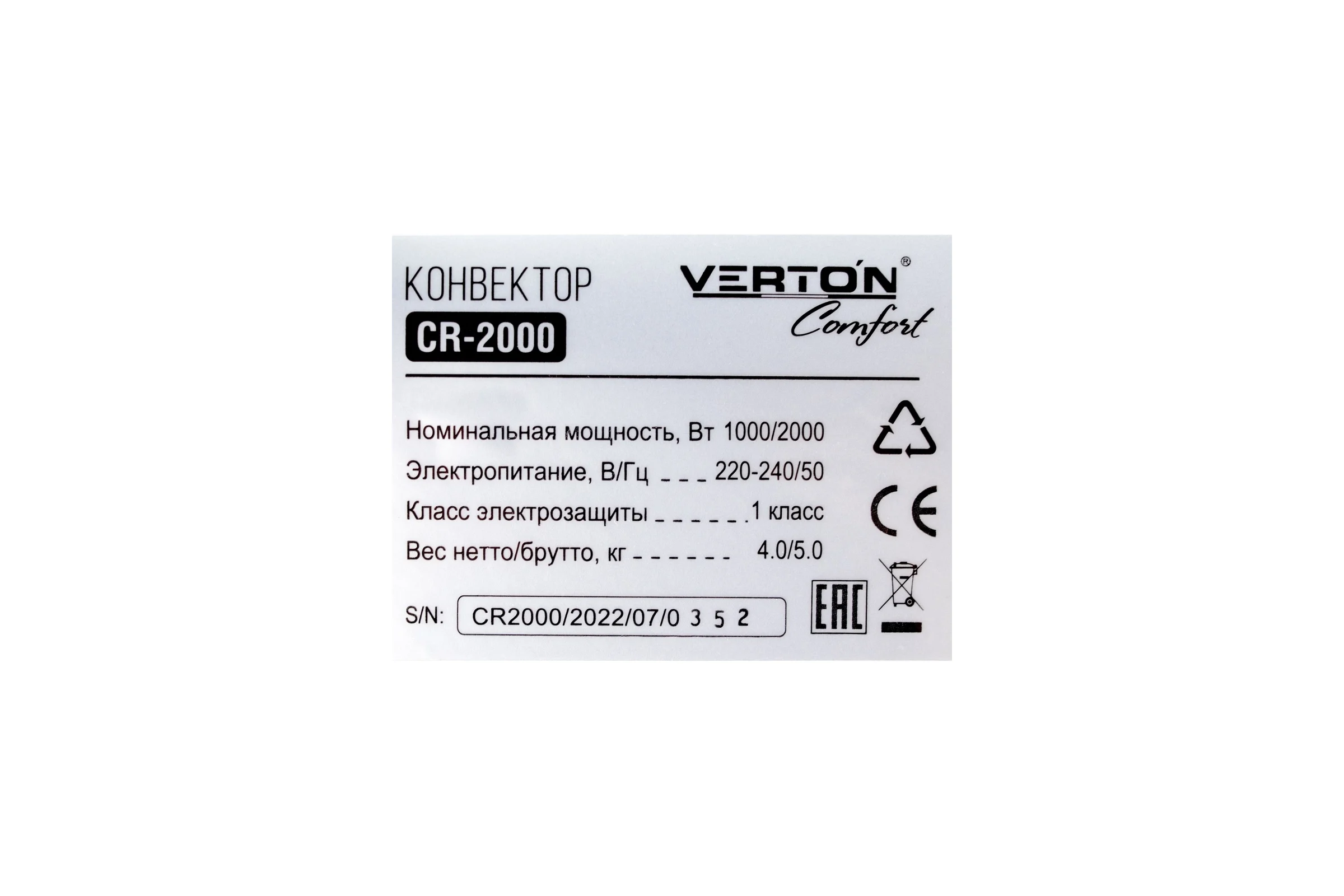 Конвектор VERTON Air Comfort CR-2000 220В, 2000/1000Вт, 01.9671.12225