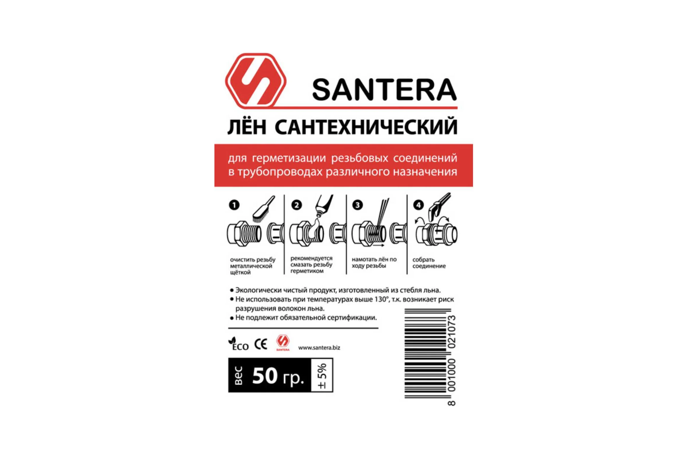 Лён сантехнический SANTERA 50 гр ST57050