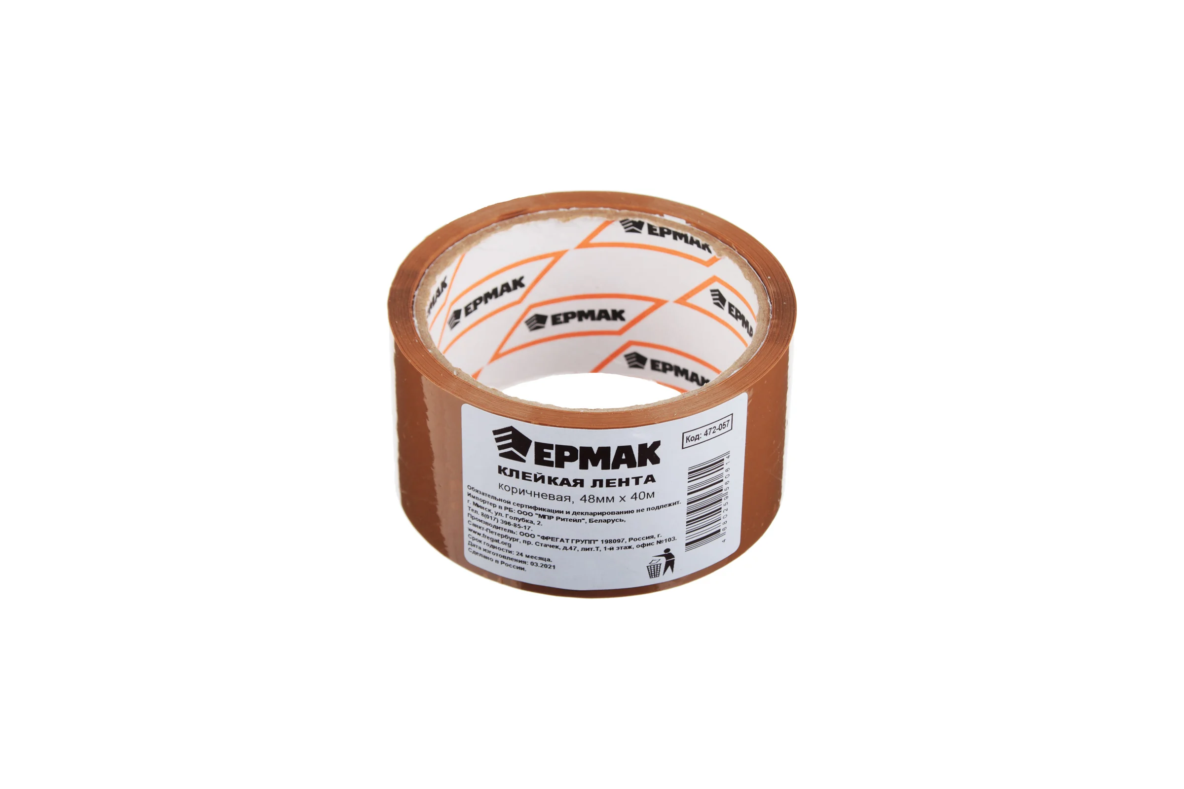 Клейкая лента ЕРМАК коричневая, 48мм x 40м 472-057