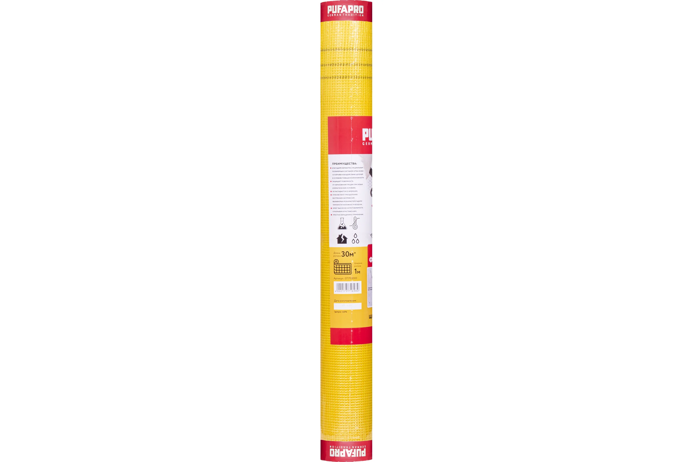 Фасадная стеклотканевая сетка PUFAPRO 5х5 мм, 145 г/кв.м, 1 м х 30 м, желтая 71703000