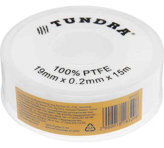 Лента TUNDRA "ФУМ" 19 мм х 0.2 мм х 15 м 1818320