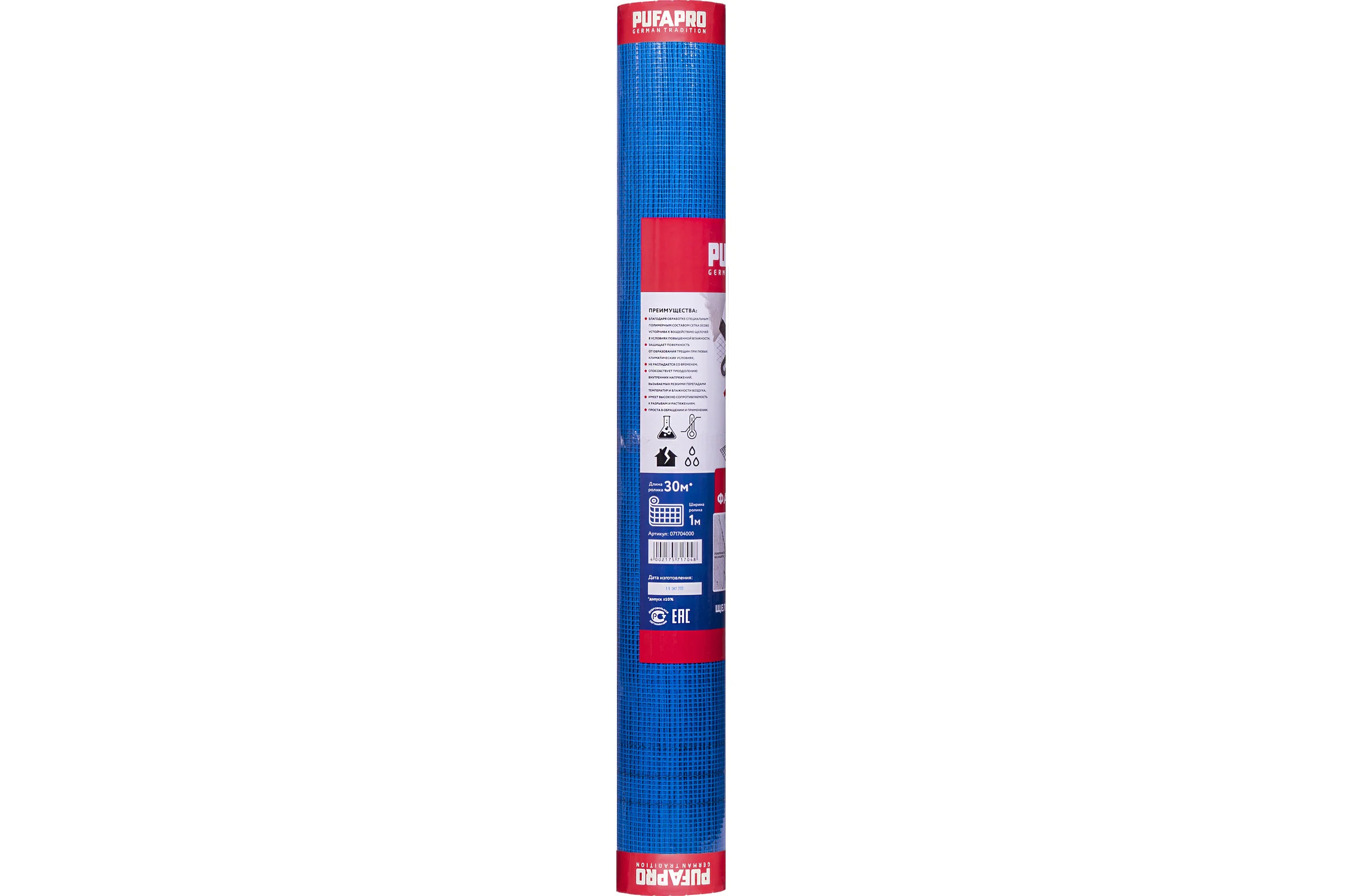 Фасадная стеклотканевая сетка PUFAPRO 5х5 мм, 160 г/кв.м, 1 м х 30 м, синяя М 71704000