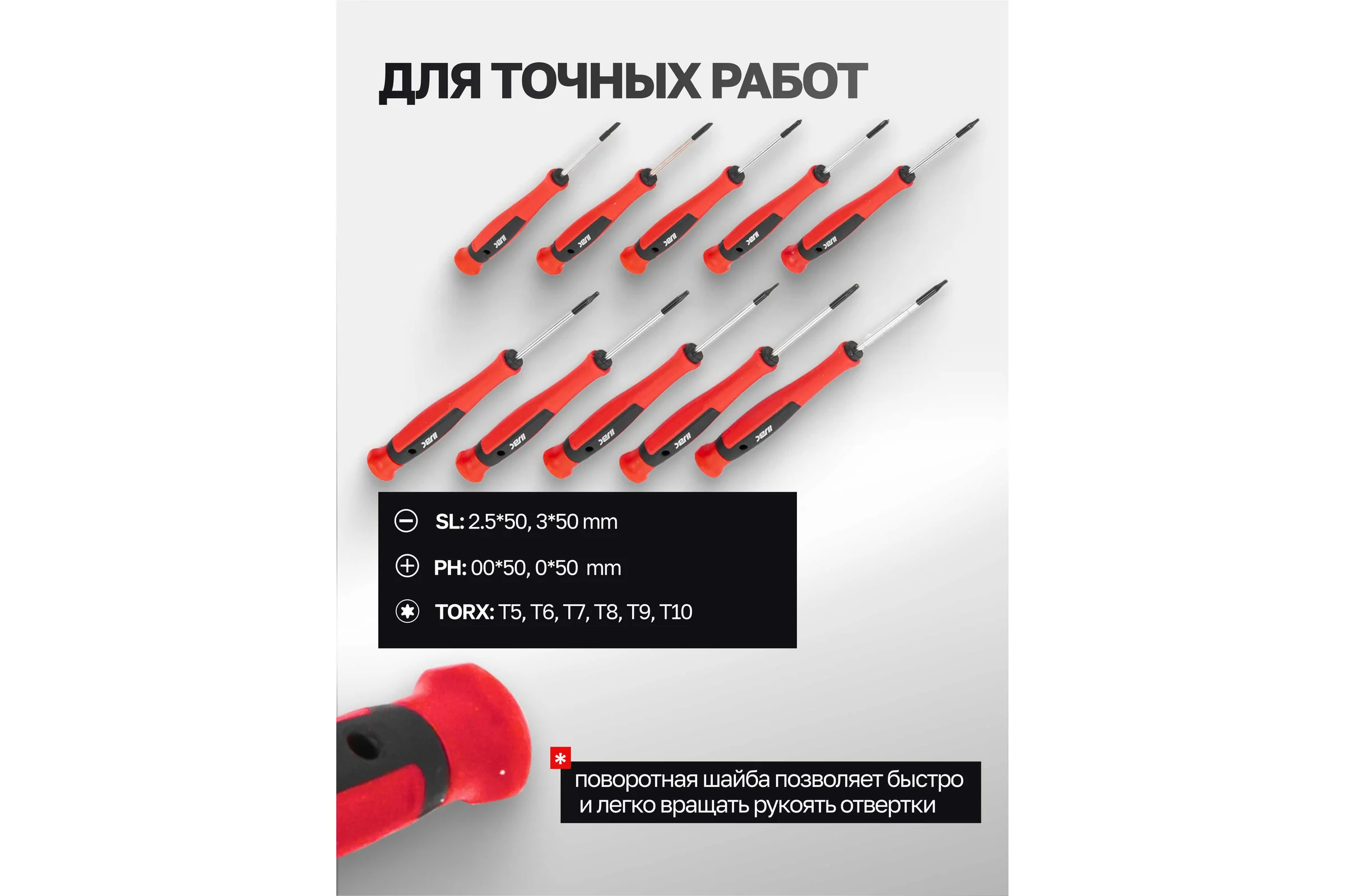 Отвертки JBC набор 18 предметов JBC-7018(64821)