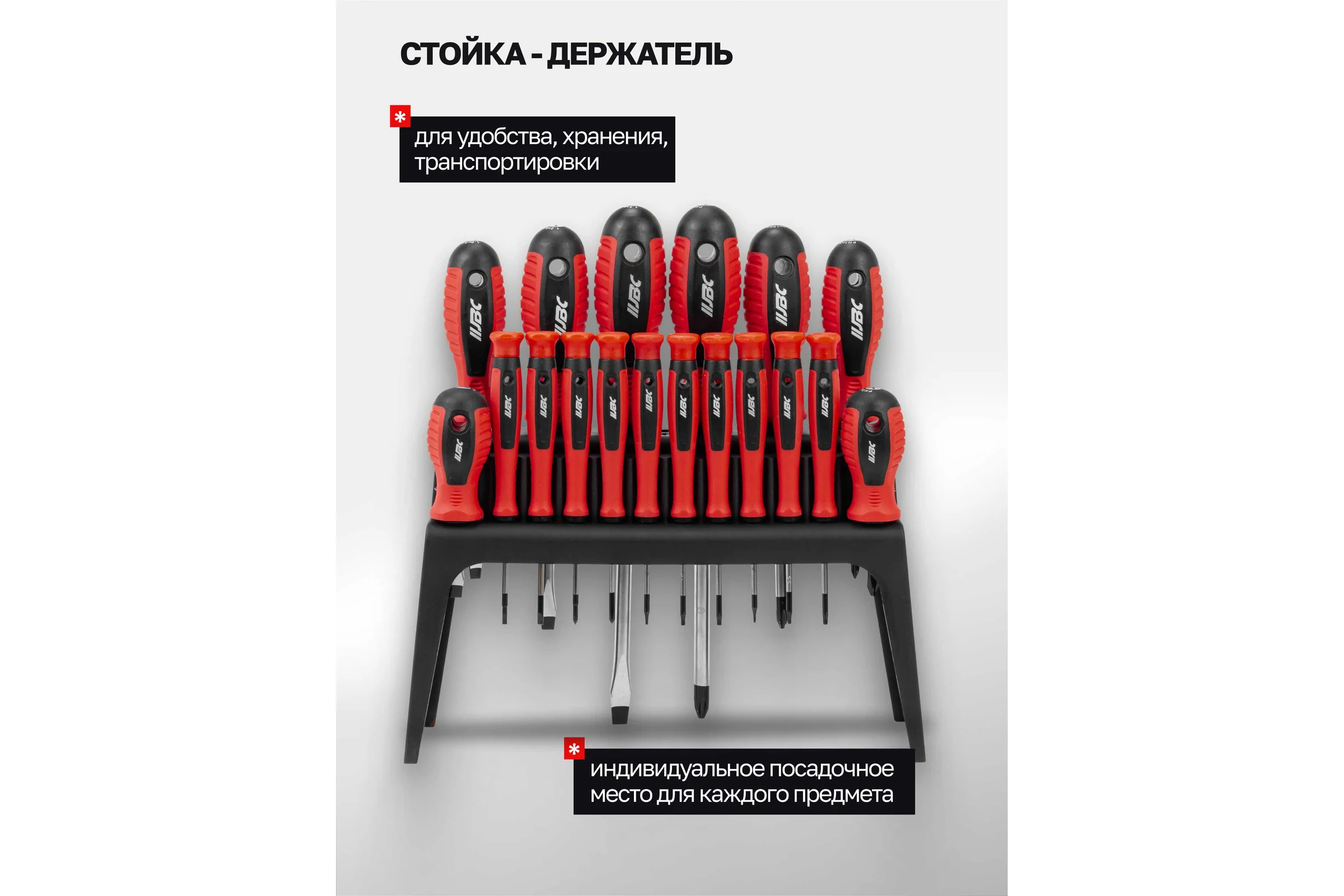 Отвертки JBC набор 18 предметов JBC-7018(64821)