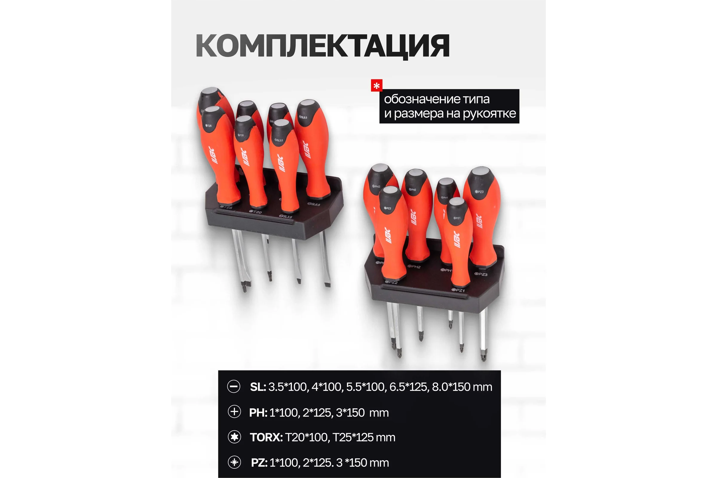 Отвертки JBC набор 13 предметов JBC-7013(64822)