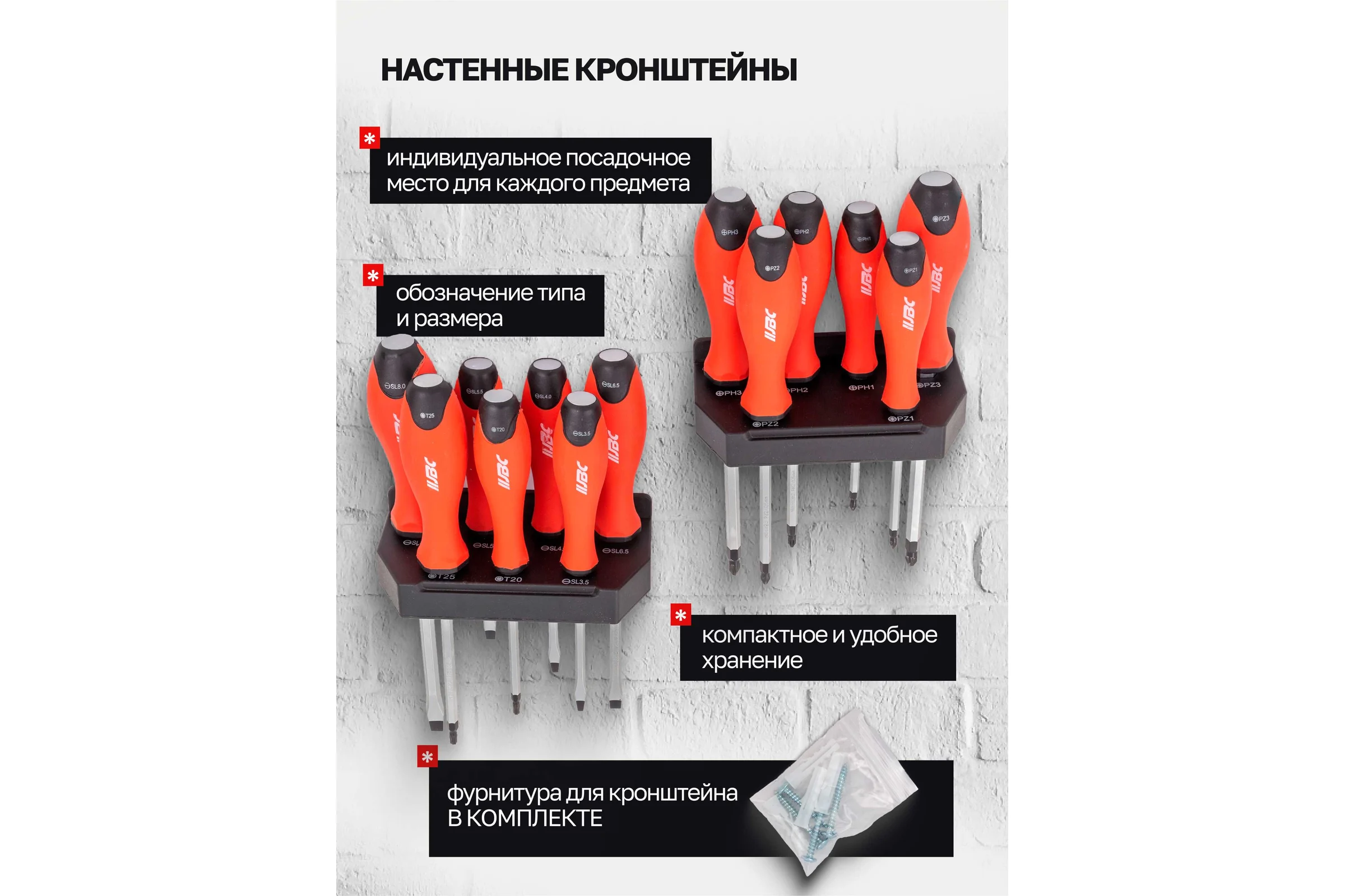 Отвертки JBC набор 13 предметов JBC-7013(64822)