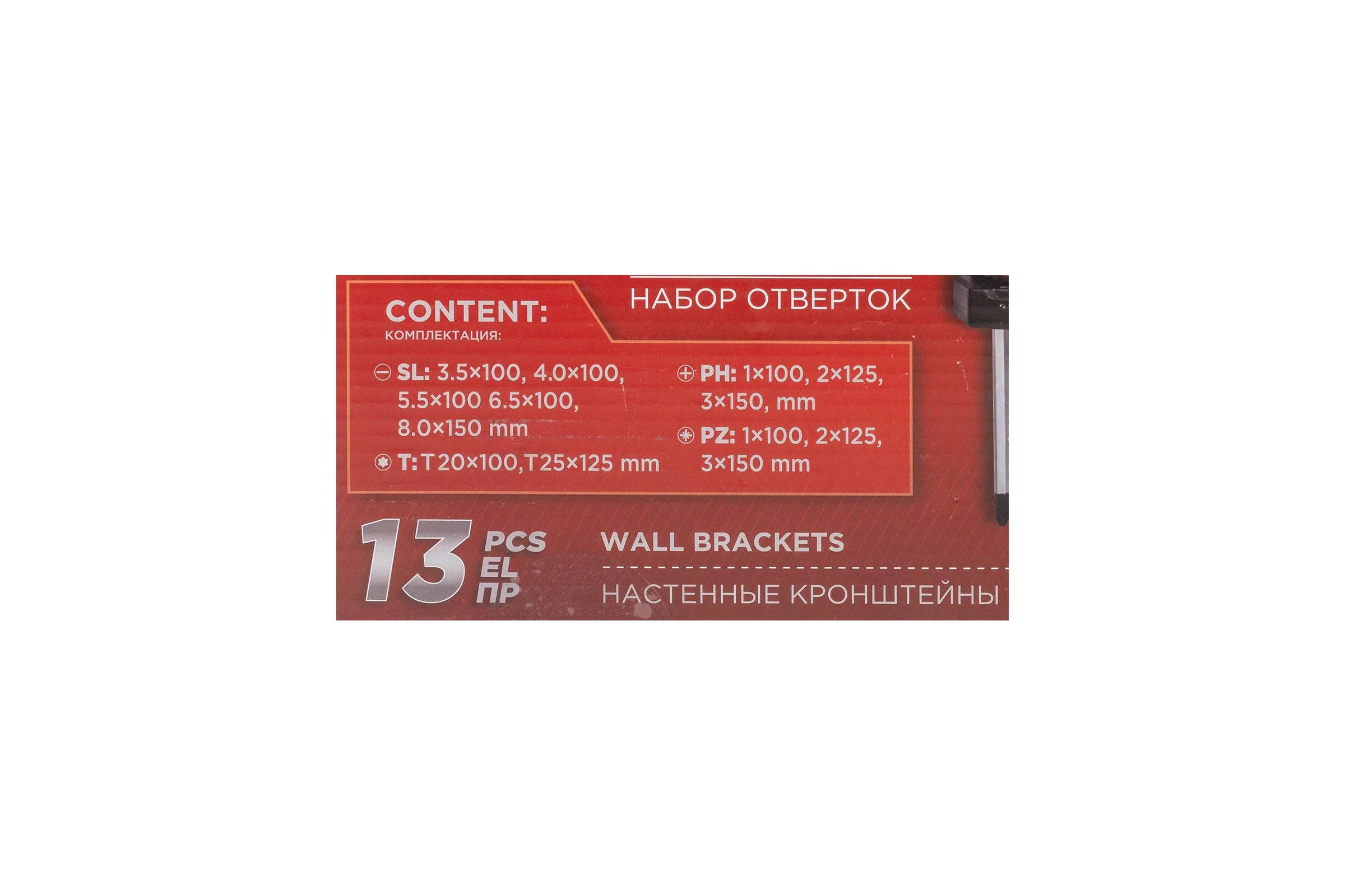 Отвертки JBC набор 13 предметов JBC-7013(64822)
