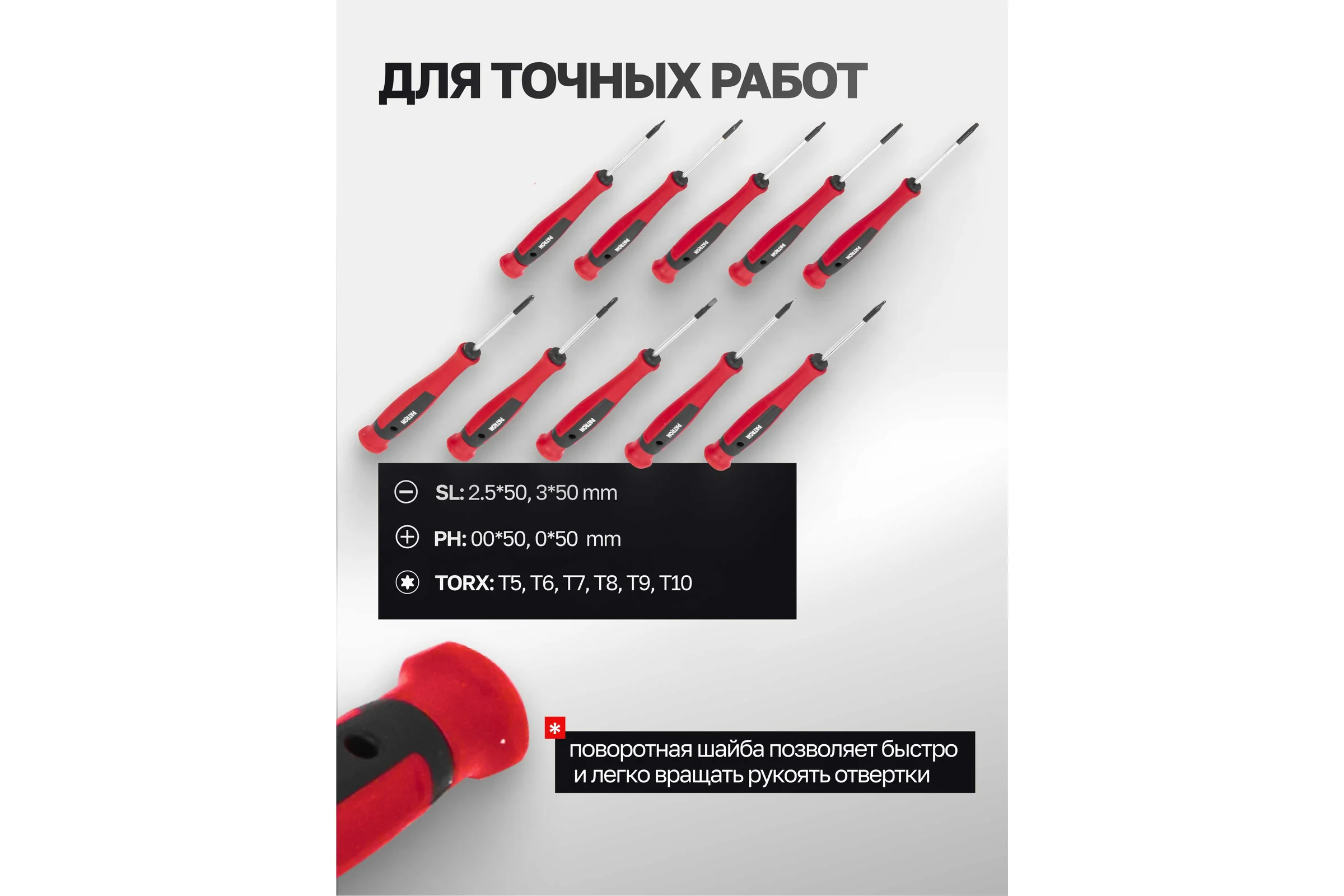 Отвертки Patron набор 18 предметов P-7018(64827)