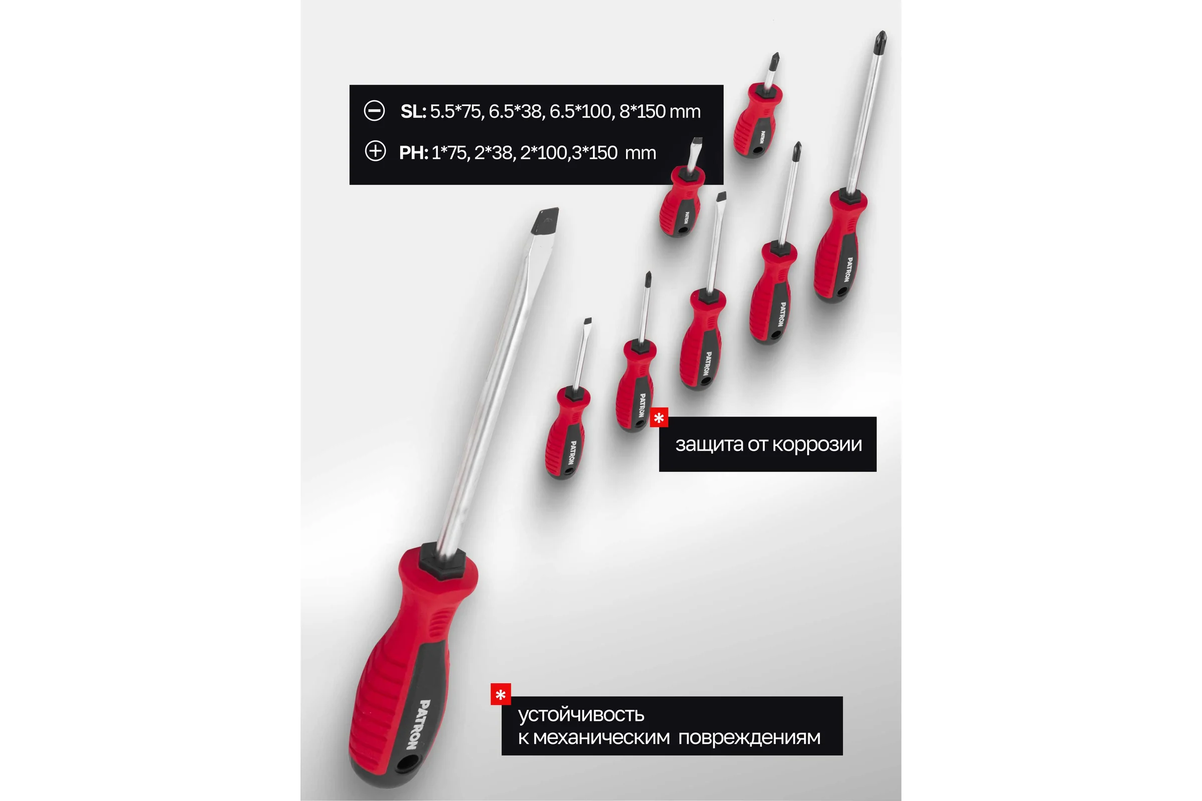 Отвертки Patron набор 18 предметов P-7018(64827)