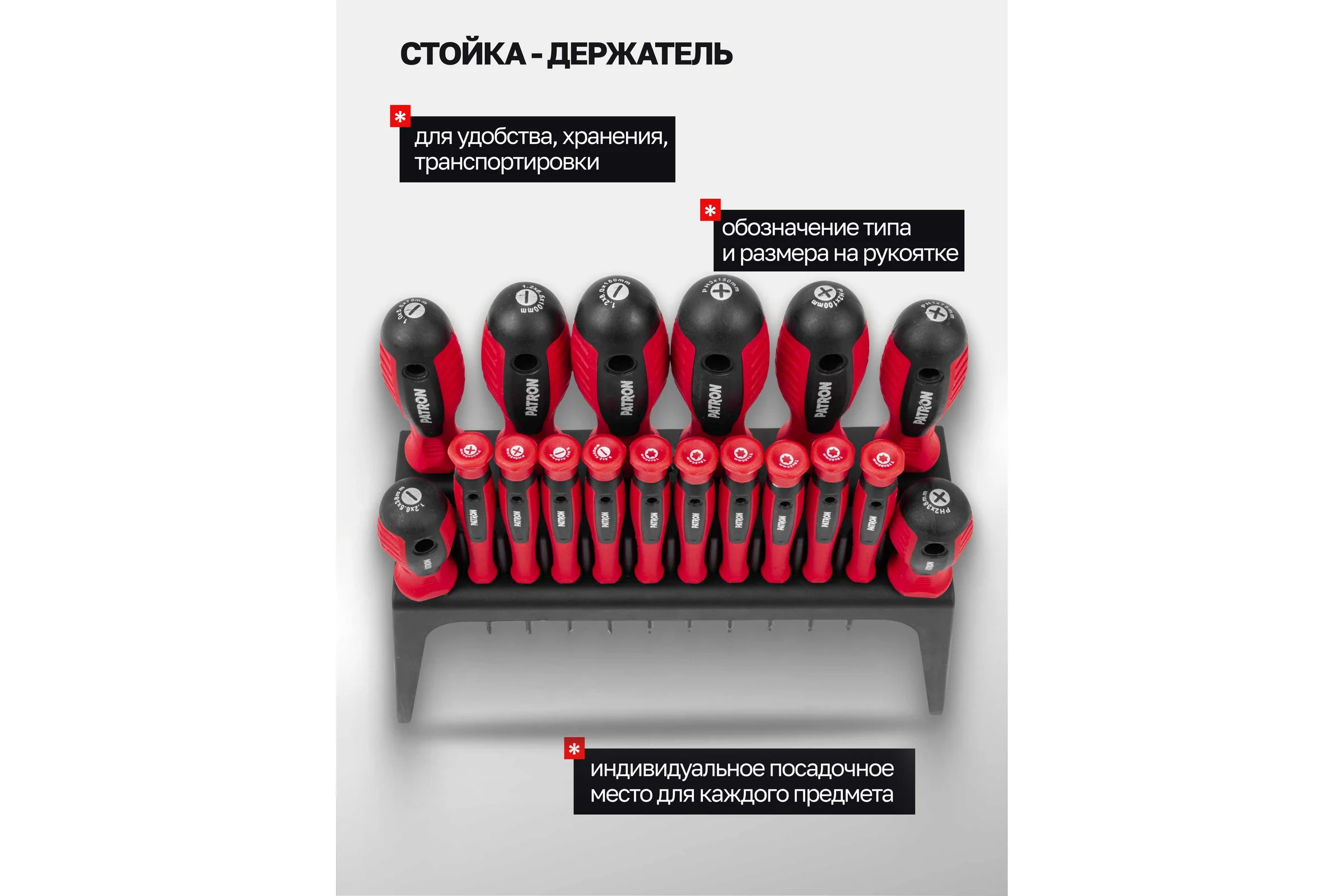 Отвертки Patron набор 18 предметов P-7018(64827)
