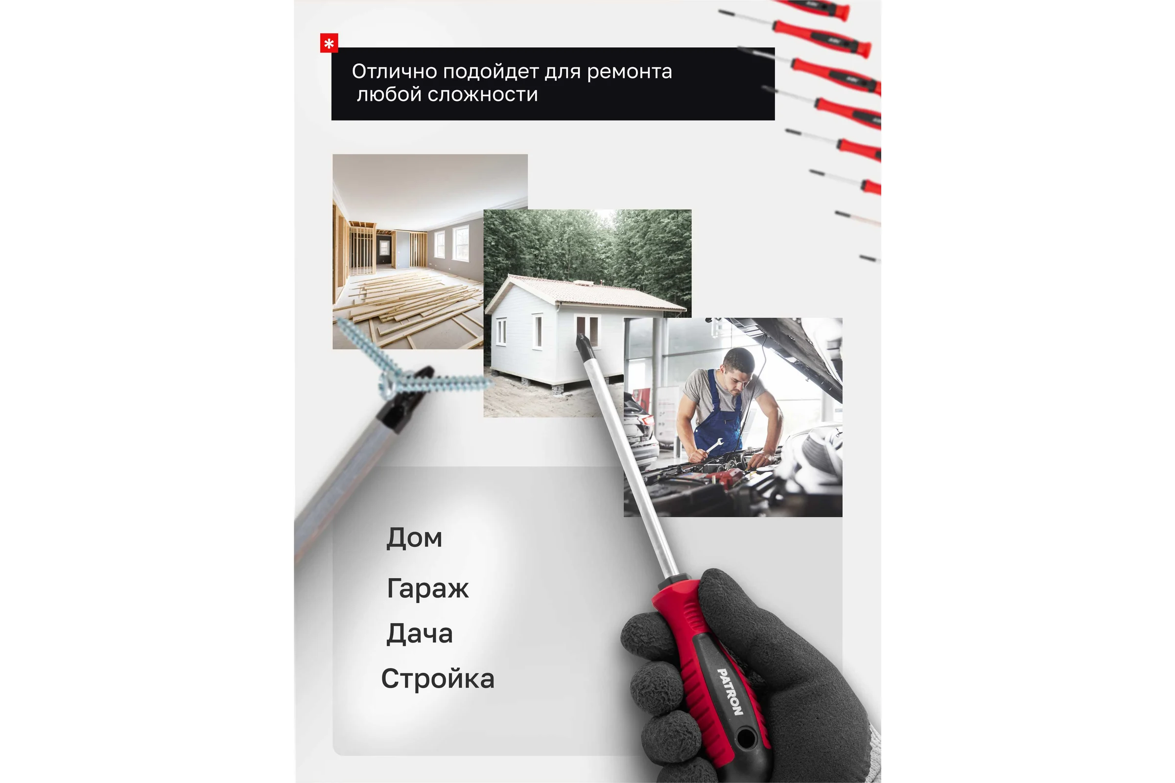 Отвертки Patron набор 18 предметов P-7018(64827)