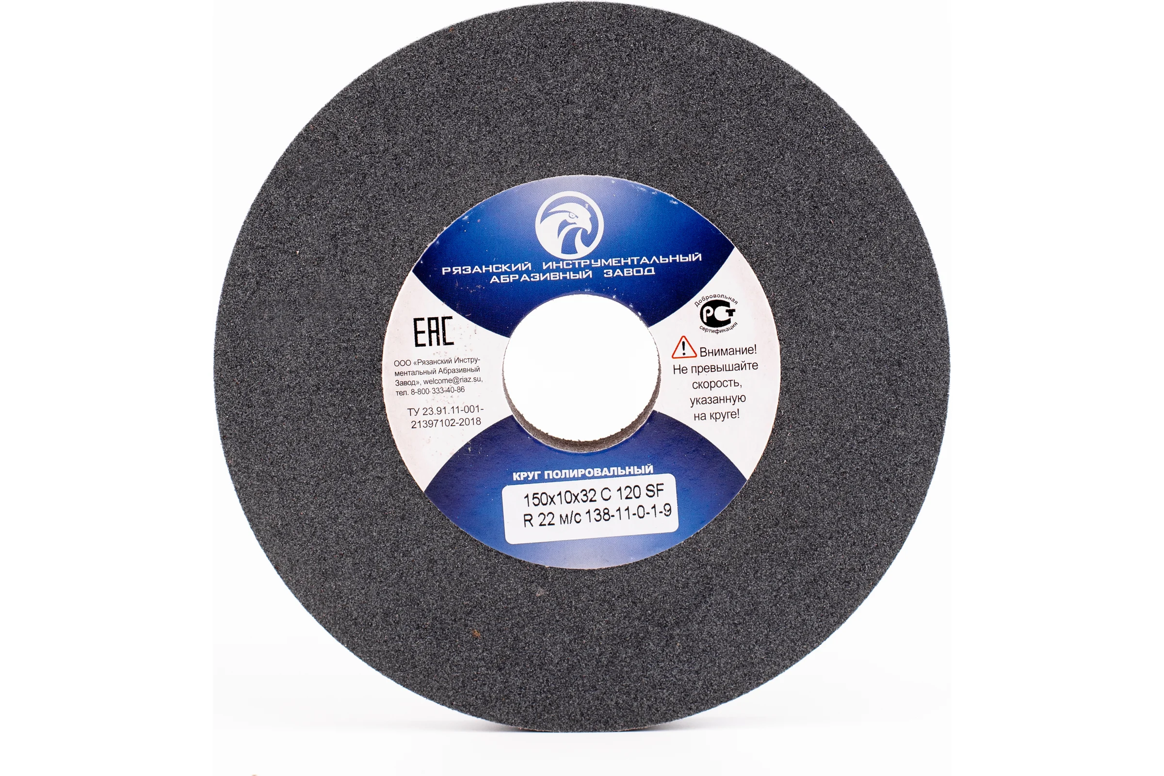 Круг полировальный 150x10x32 C 120 SF R 22 м/с 138-11-0-1-9 ЭЛАКС 6415